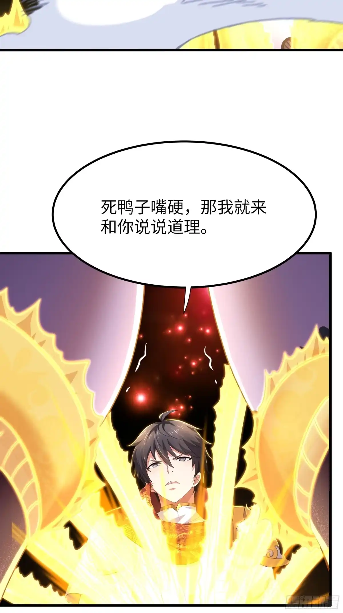 178对牛弹琴-重生封神游戏之最强散人-羽栖动漫（第3张）