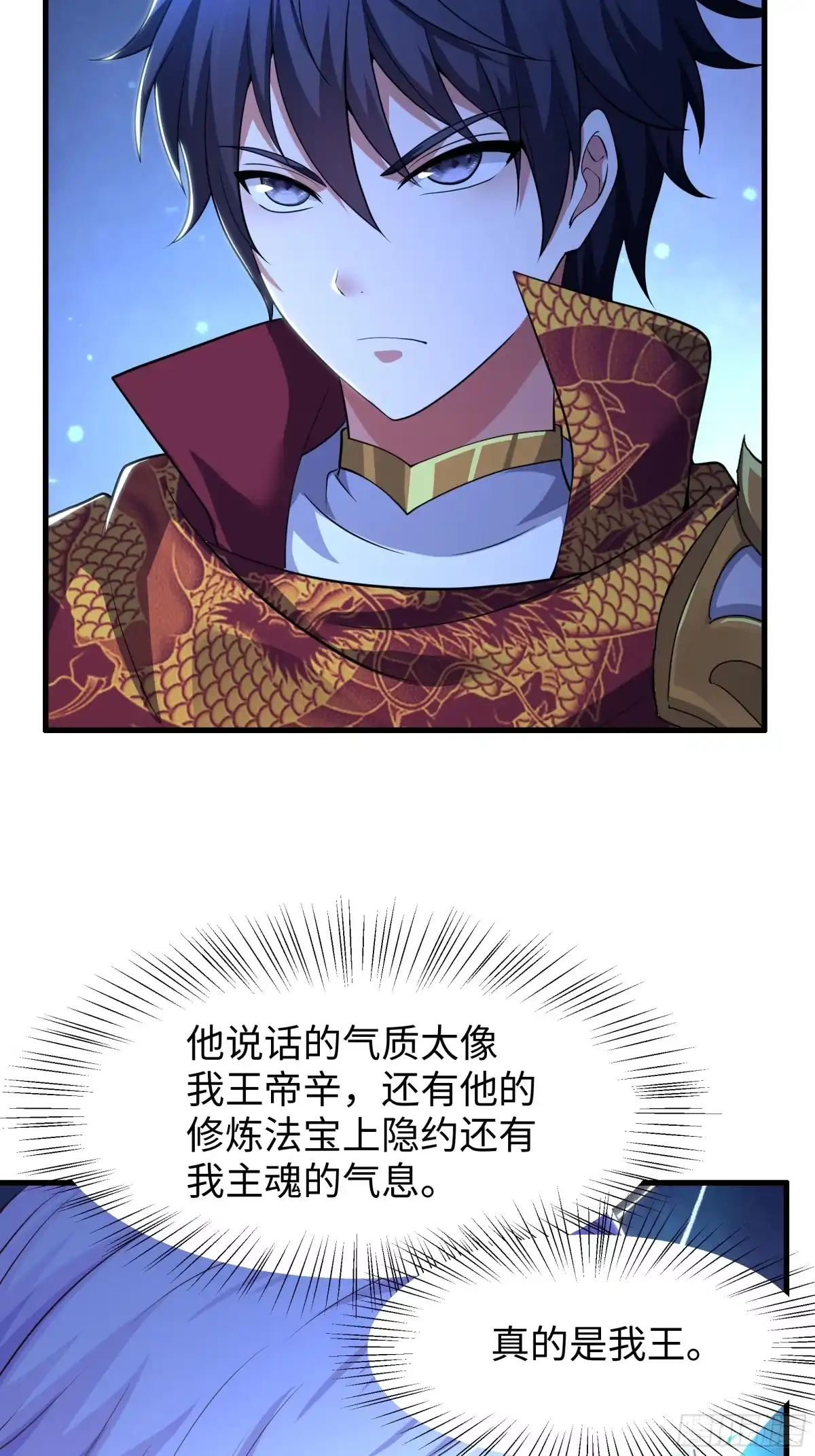 179敌人是织田信长-重生封神游戏之最强散人-羽栖动漫（第37张）
