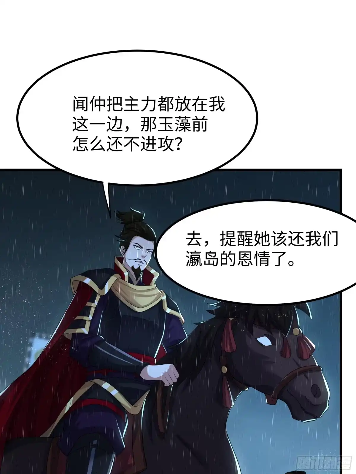179敌人是织田信长-重生封神游戏之最强散人-羽栖动漫（第9张）