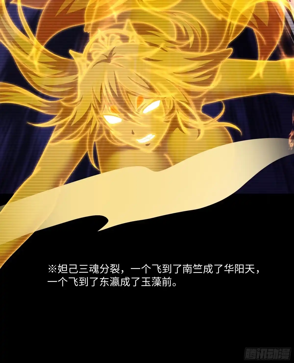 179敌人是织田信长-重生封神游戏之最强散人-羽栖动漫（第25张）