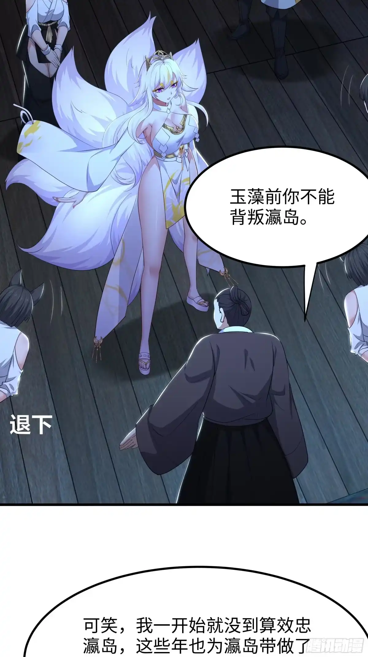 179敌人是织田信长-重生封神游戏之最强散人-羽栖动漫（第39张）