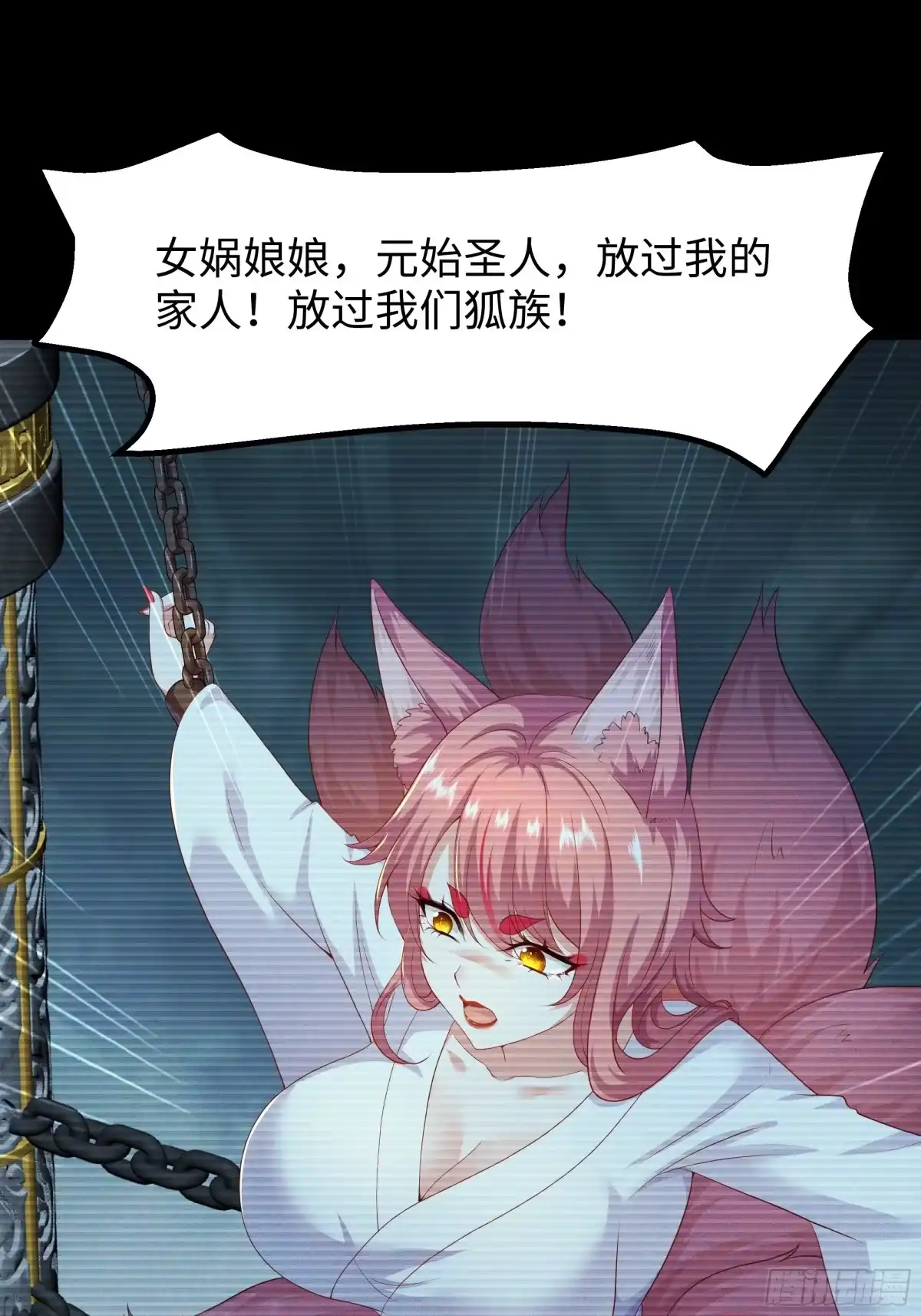 179敌人是织田信长-重生封神游戏之最强散人-羽栖动漫（第17张）