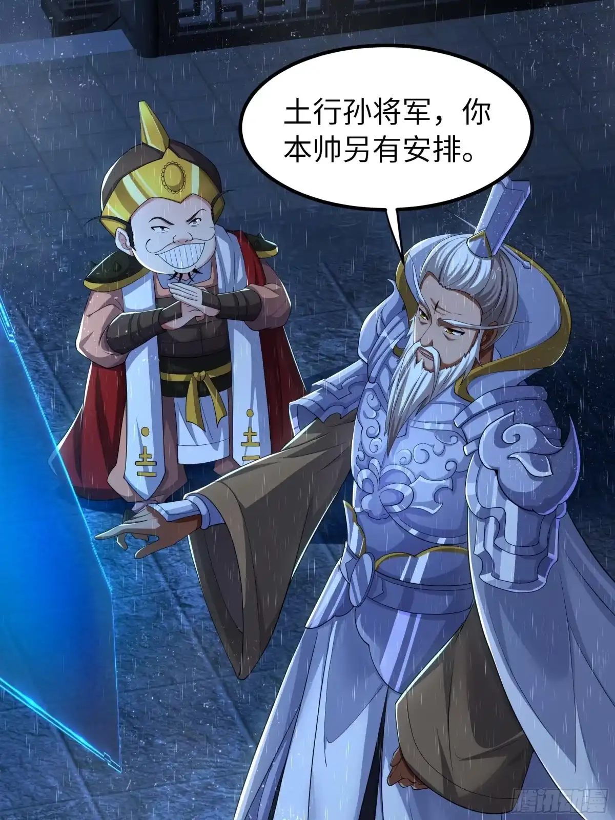 179敌人是织田信长-重生封神游戏之最强散人-羽栖动漫（第7张）
