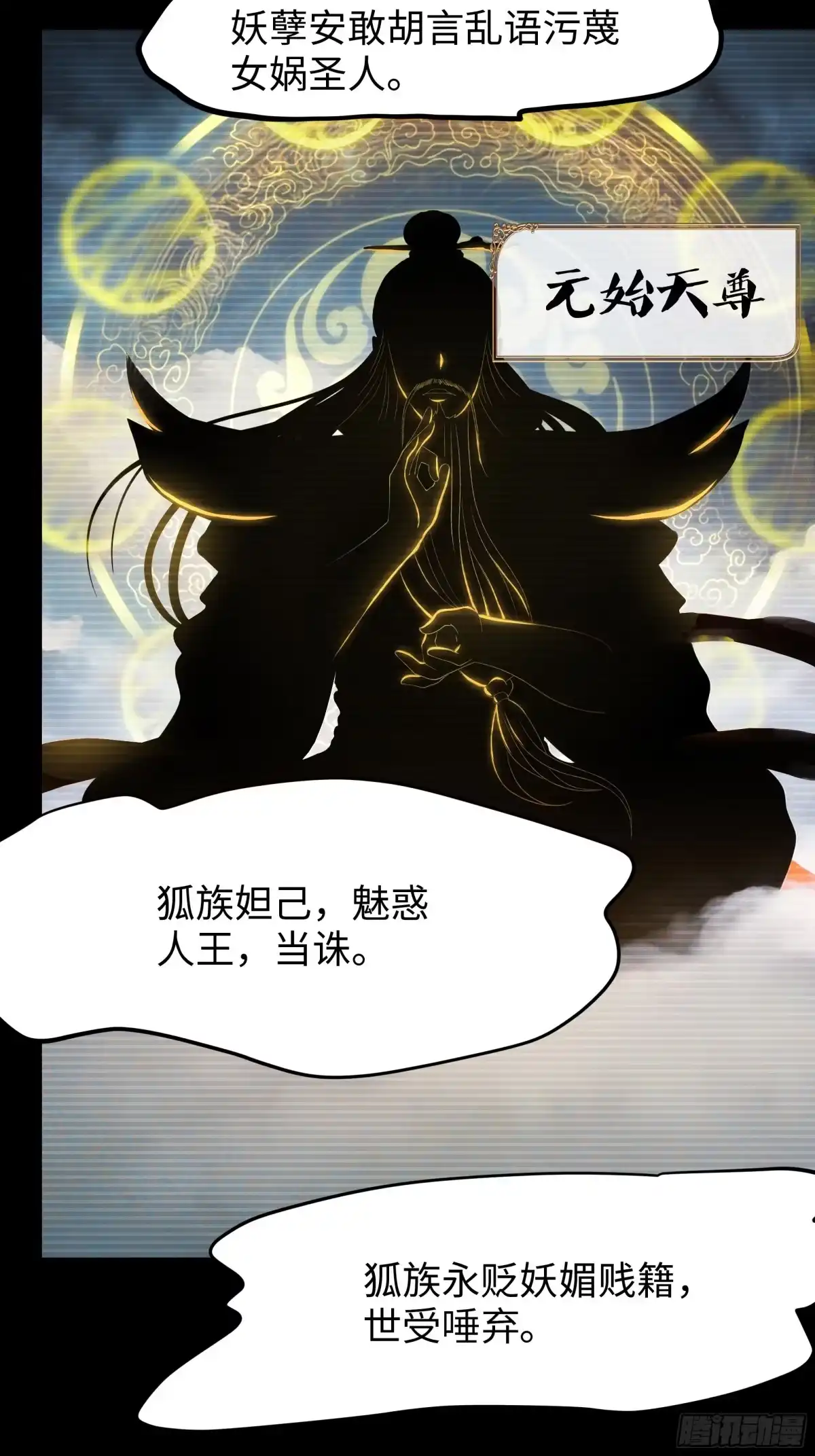 179敌人是织田信长-重生封神游戏之最强散人-羽栖动漫（第15张）