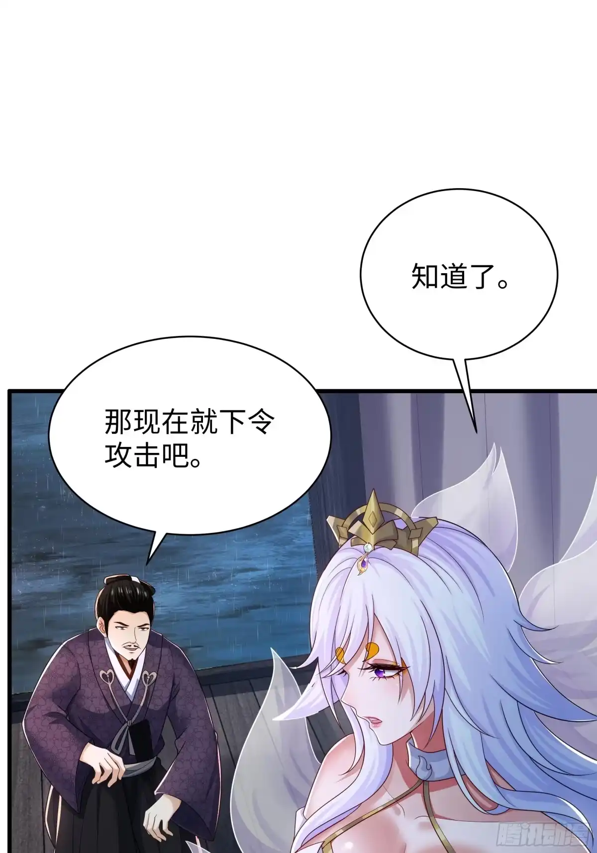 179敌人是织田信长-重生封神游戏之最强散人-羽栖动漫（第29张）
