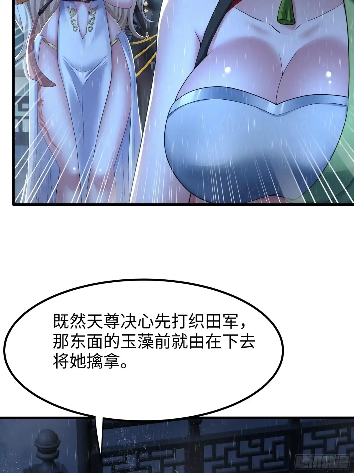179敌人是织田信长-重生封神游戏之最强散人-羽栖动漫（第6张）