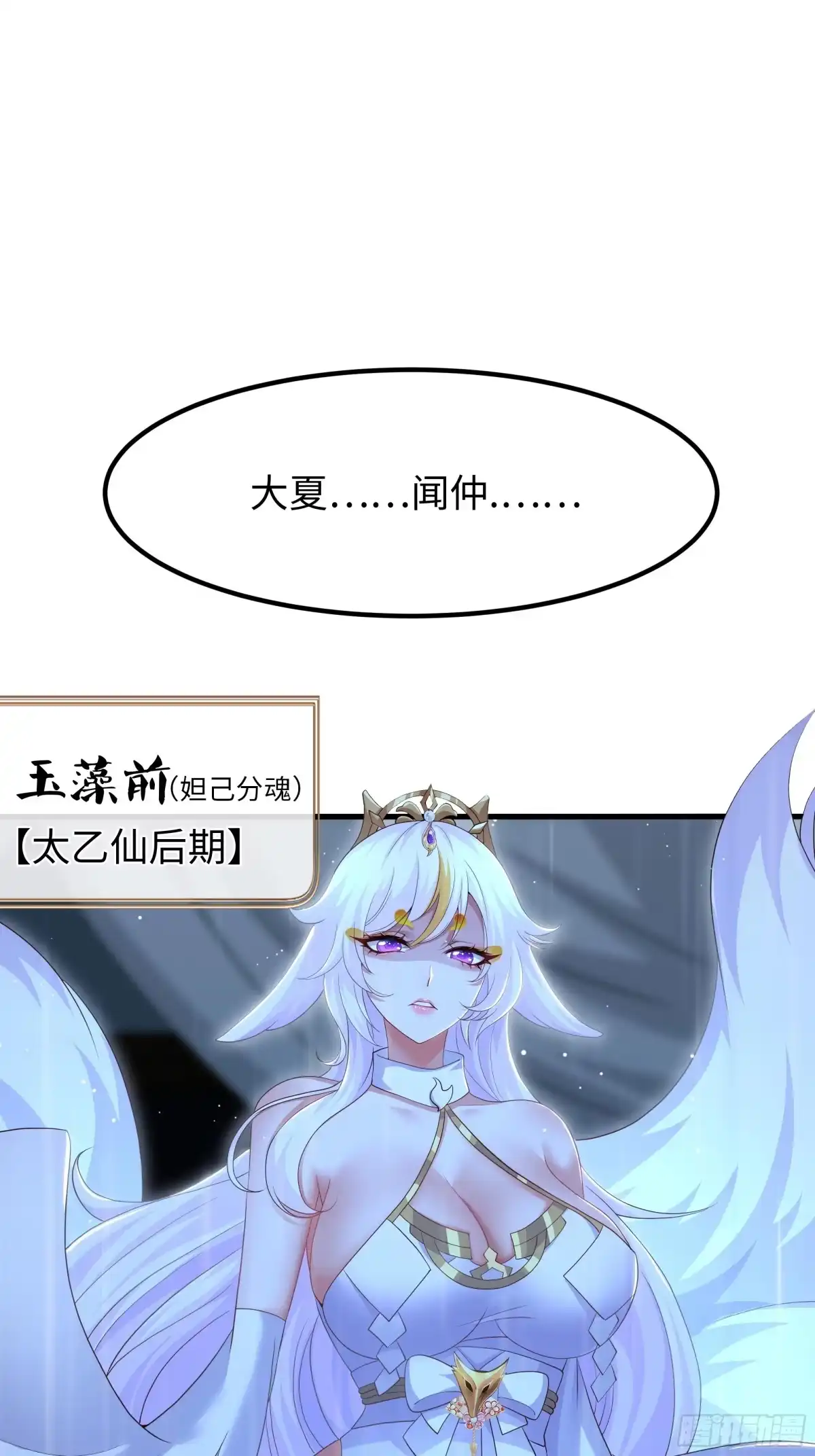 179敌人是织田信长-重生封神游戏之最强散人-羽栖动漫（第11张）