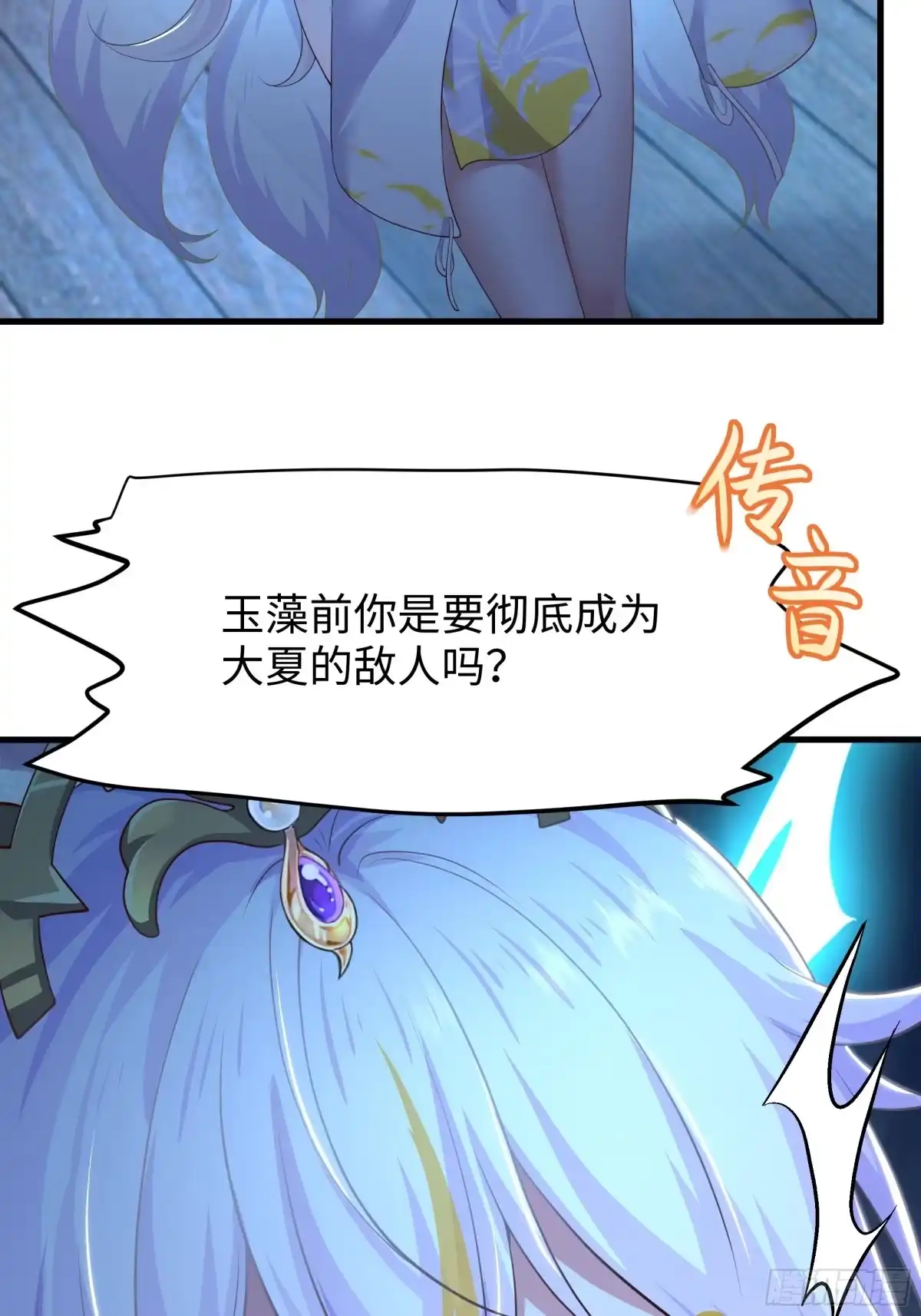 179敌人是织田信长-重生封神游戏之最强散人-羽栖动漫（第32张）