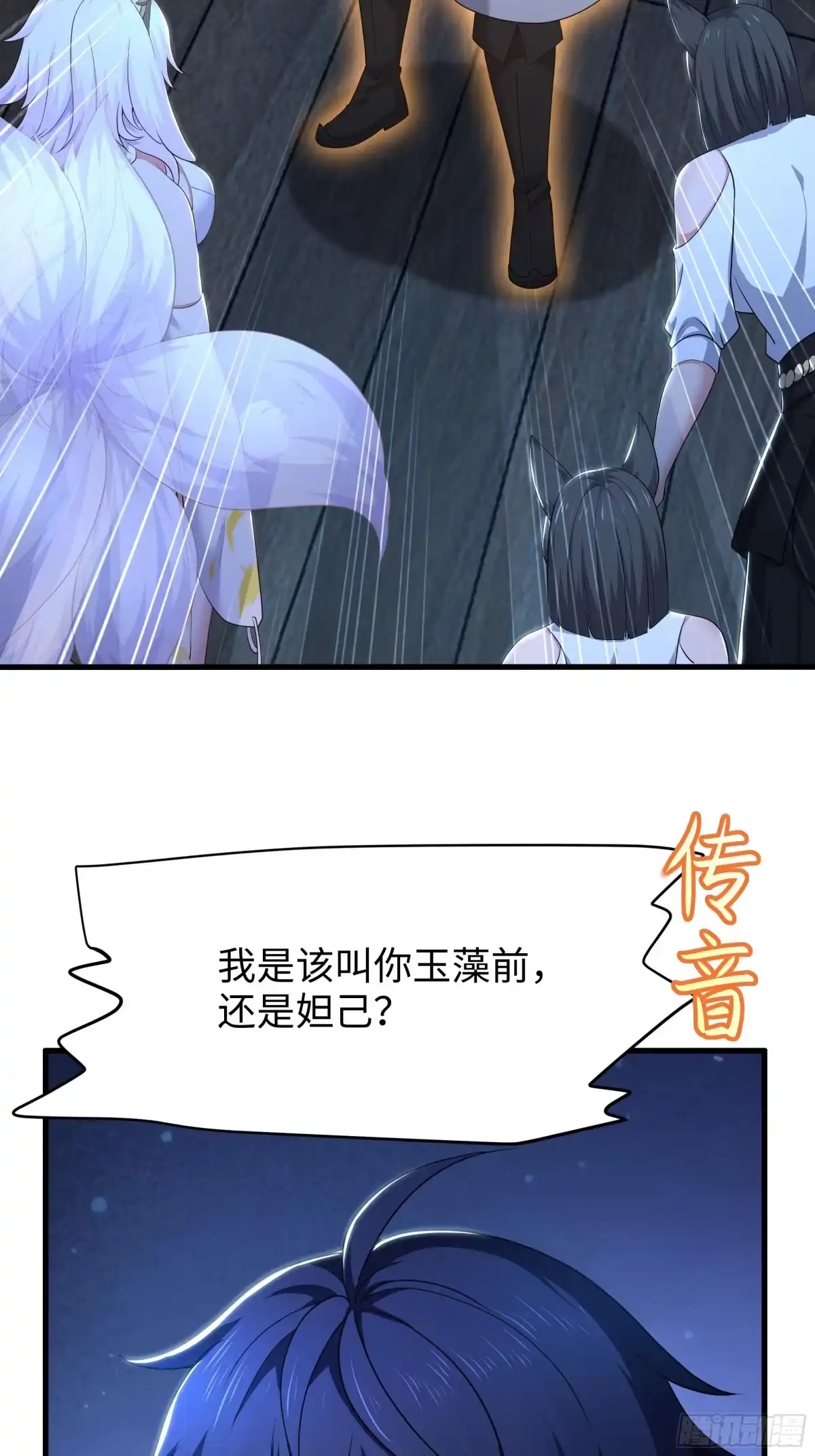 179敌人是织田信长-重生封神游戏之最强散人-羽栖动漫（第36张）