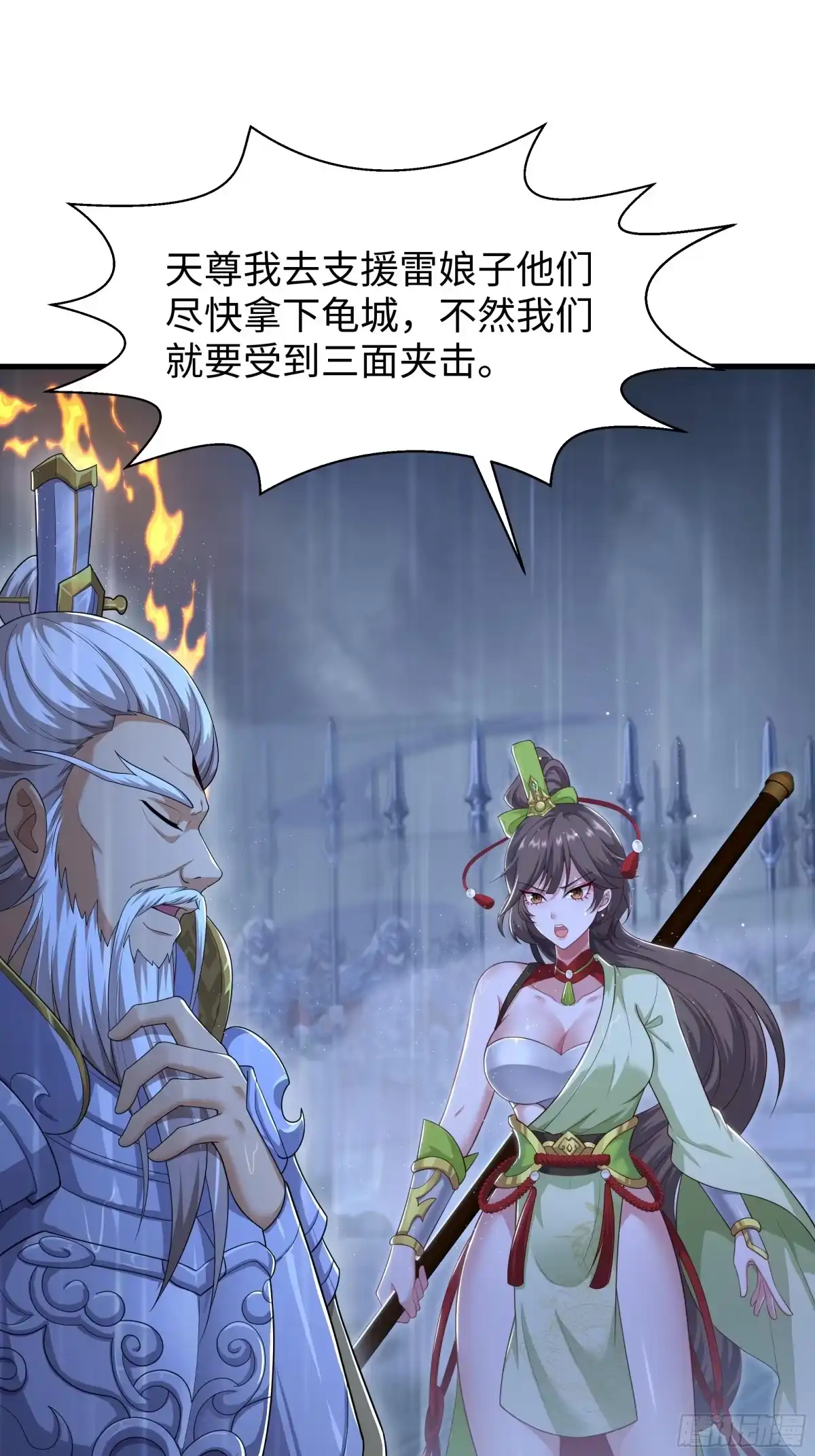 179敌人是织田信长-重生封神游戏之最强散人-羽栖动漫（第2张）