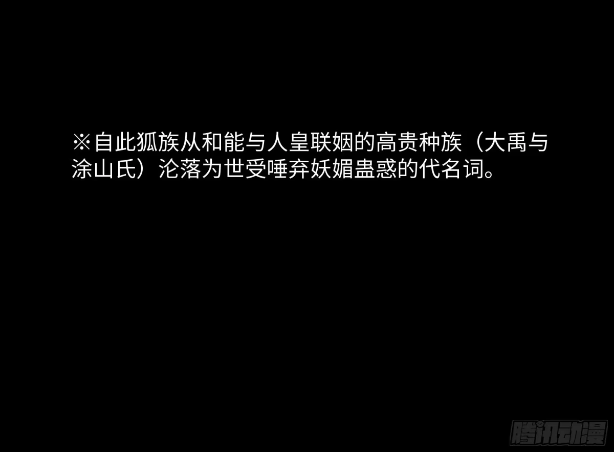 179敌人是织田信长-重生封神游戏之最强散人-羽栖动漫（第16张）