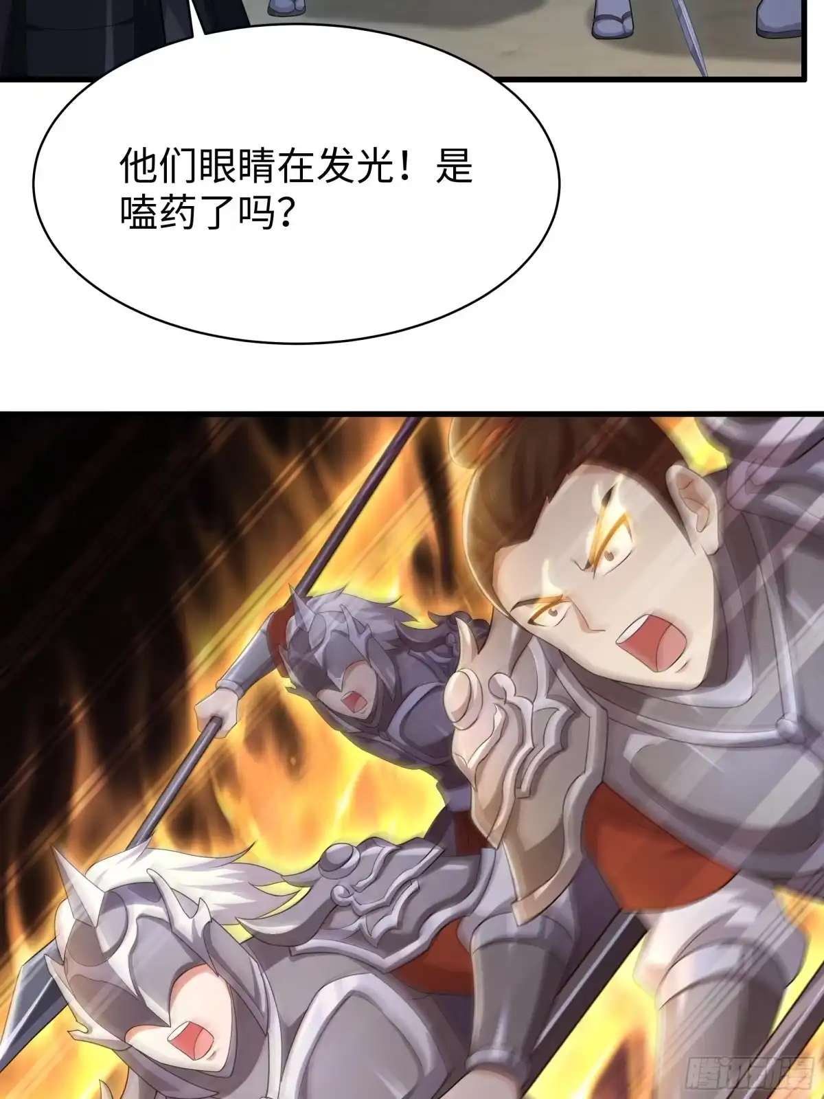 180伏诛-重生封神游戏之最强散人-羽栖动漫（第23张）