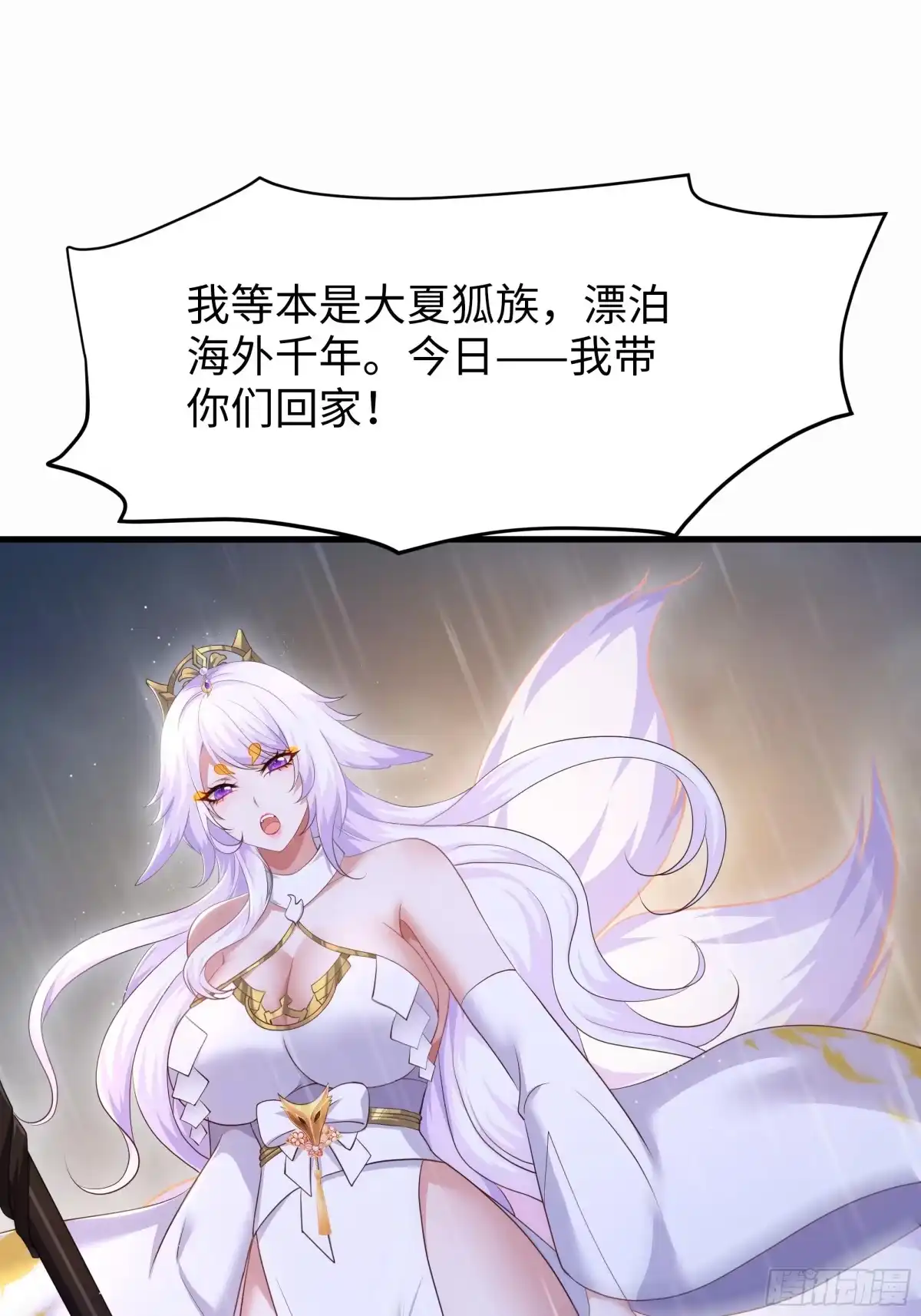 180伏诛-重生封神游戏之最强散人-羽栖动漫（第6张）