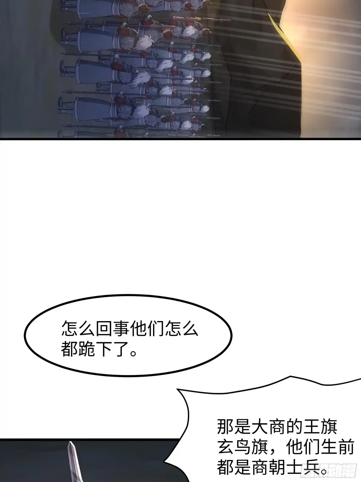 180伏诛-重生封神游戏之最强散人-羽栖动漫（第15张）