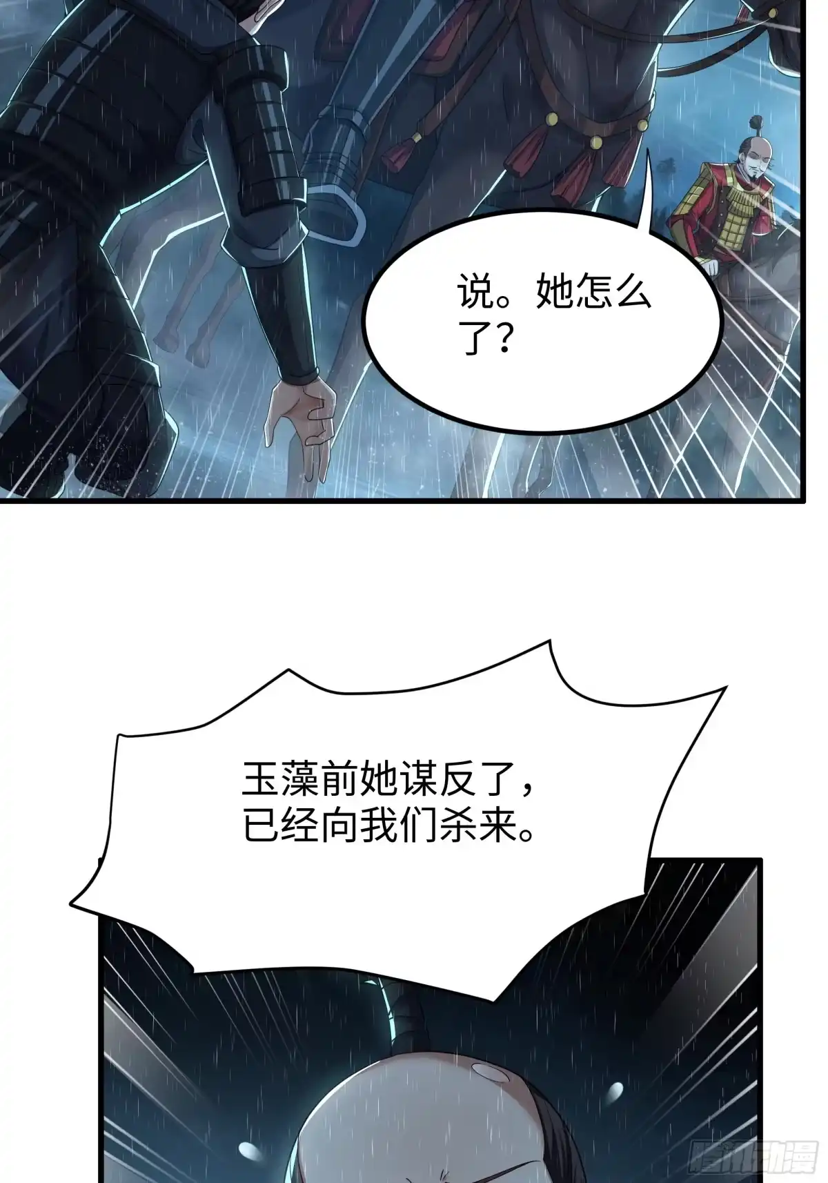 180伏诛-重生封神游戏之最强散人-羽栖动漫（第4张）