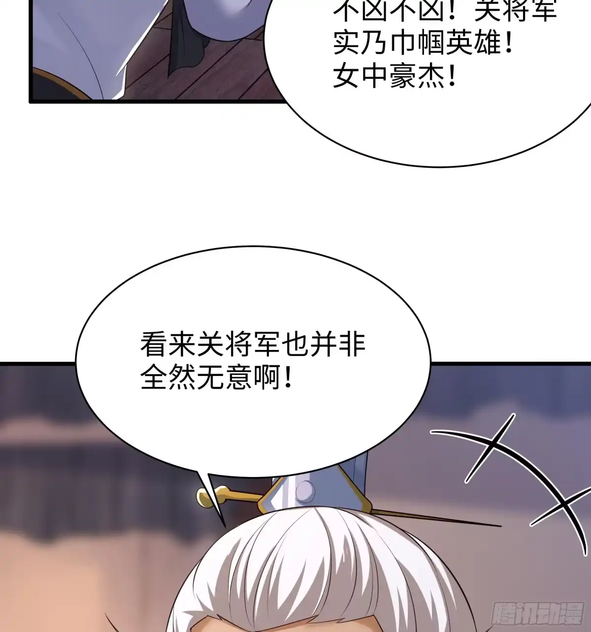 181召唤援军-重生封神游戏之最强散人-羽栖动漫（第15张）