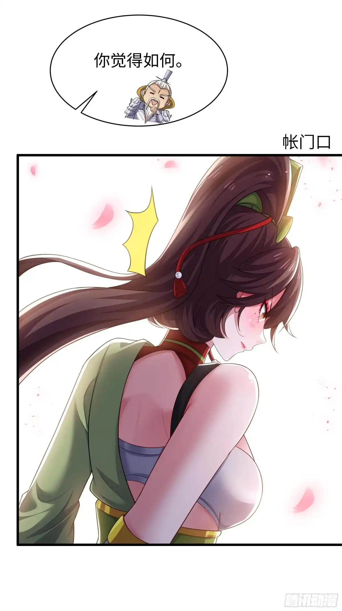 181召唤援军-重生封神游戏之最强散人-羽栖动漫（第10张）
