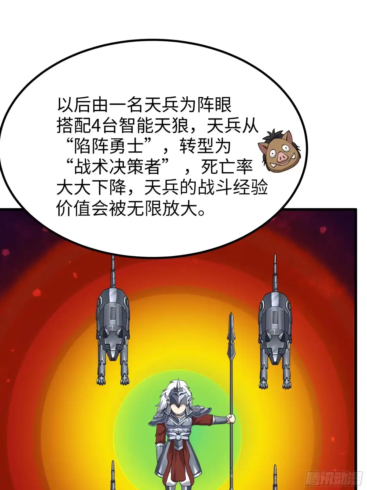 182小北现形-重生封神游戏之最强散人-羽栖动漫（第10张）