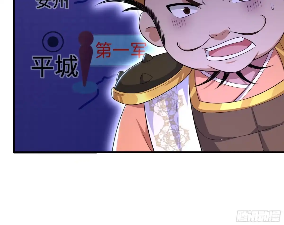 182小北现形-重生封神游戏之最强散人-羽栖动漫（第17张）