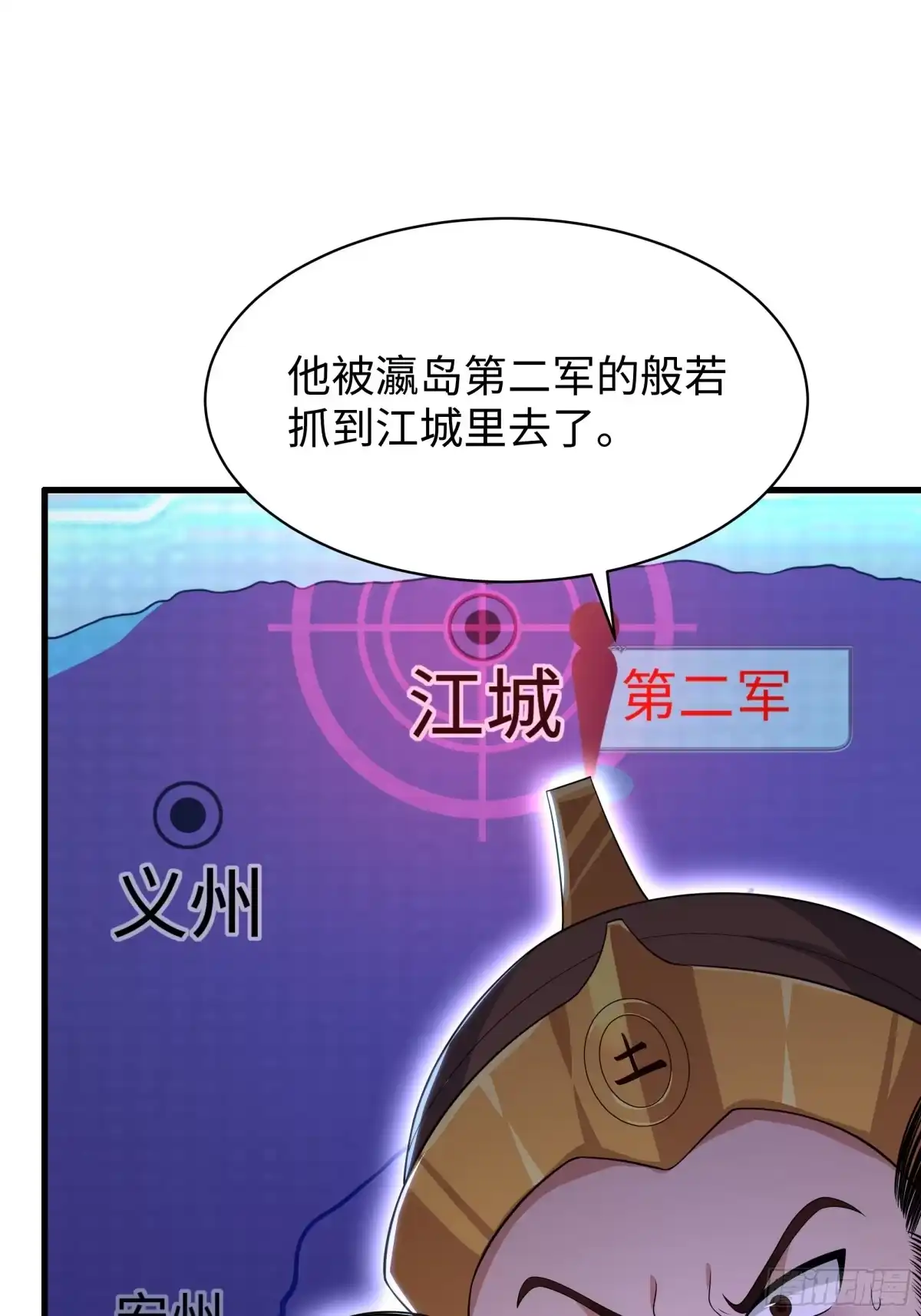182小北现形-重生封神游戏之最强散人-羽栖动漫（第16张）
