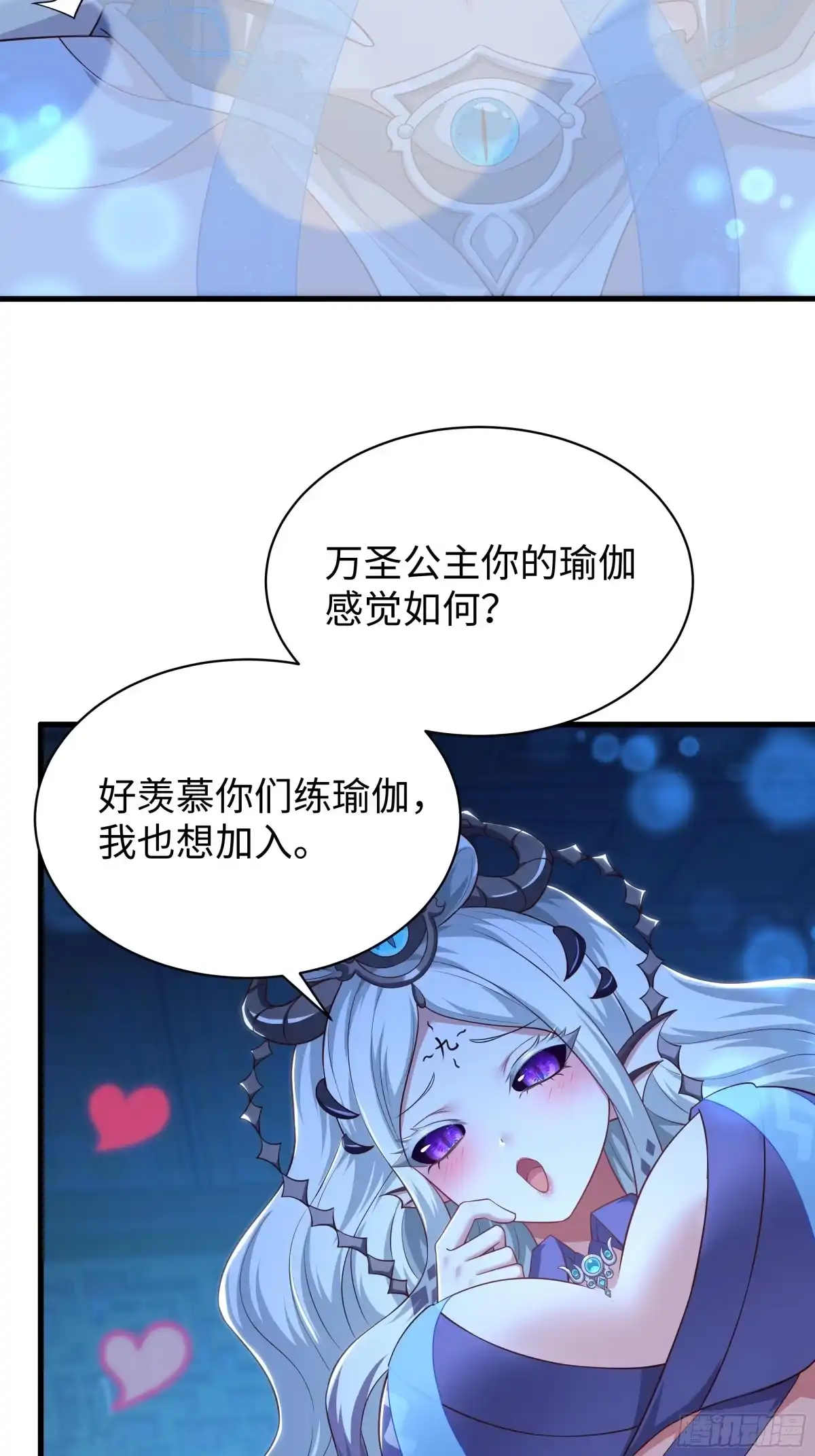 183重回摘星楼-重生封神游戏之最强散人-羽栖动漫（第19张）