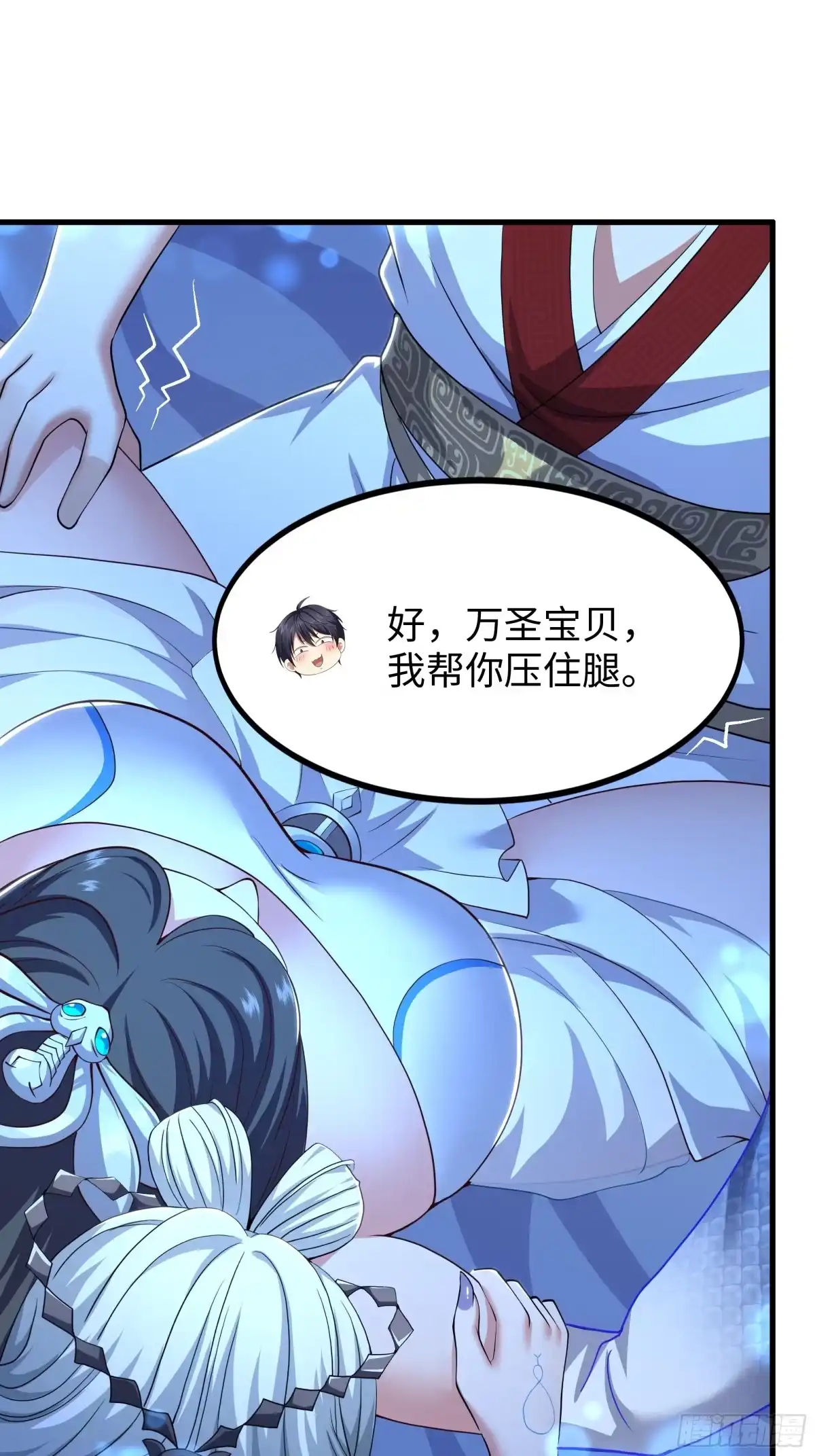 183重回摘星楼-重生封神游戏之最强散人-羽栖动漫（第13张）