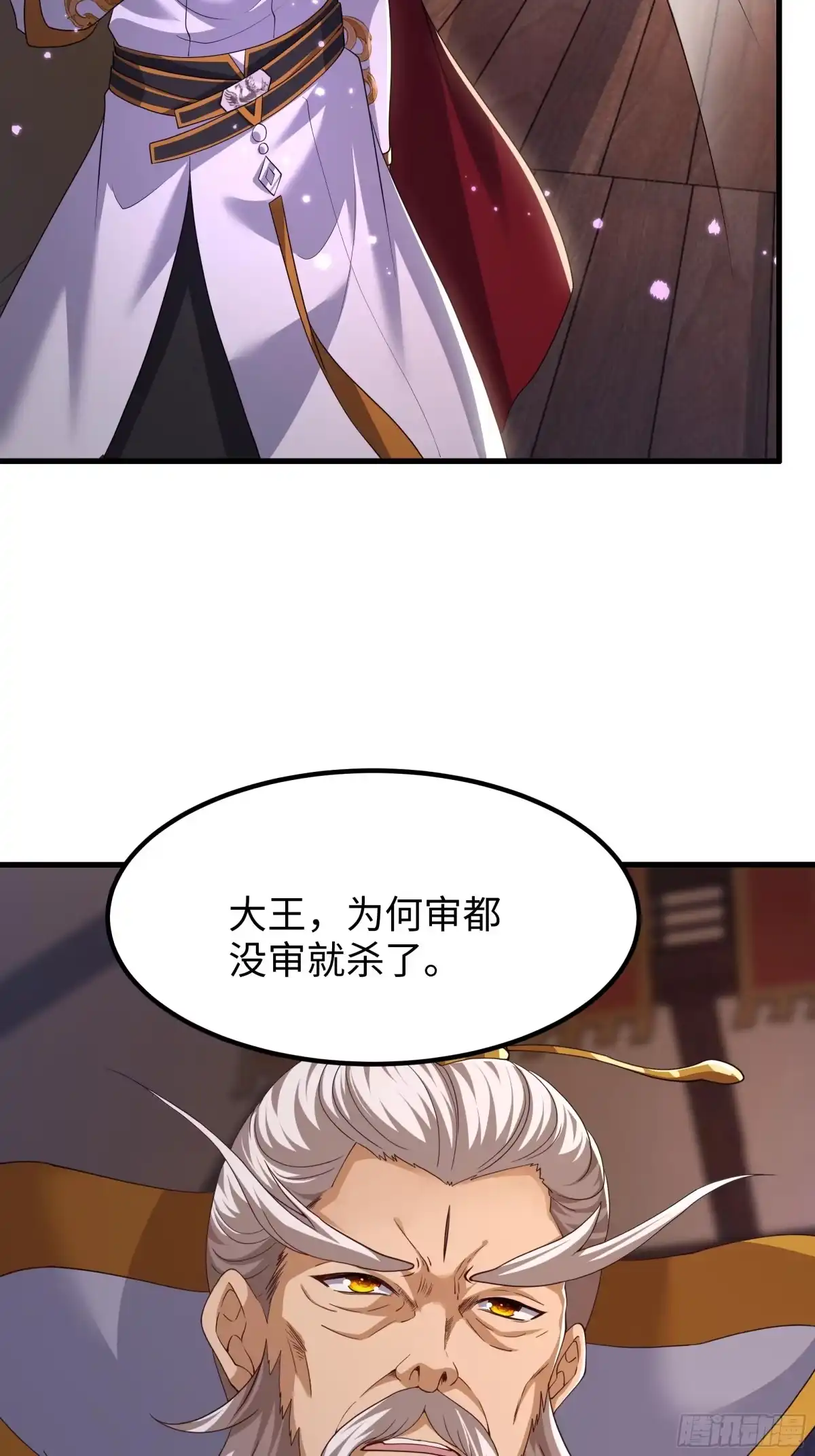 183重回摘星楼-重生封神游戏之最强散人-羽栖动漫（第4张）