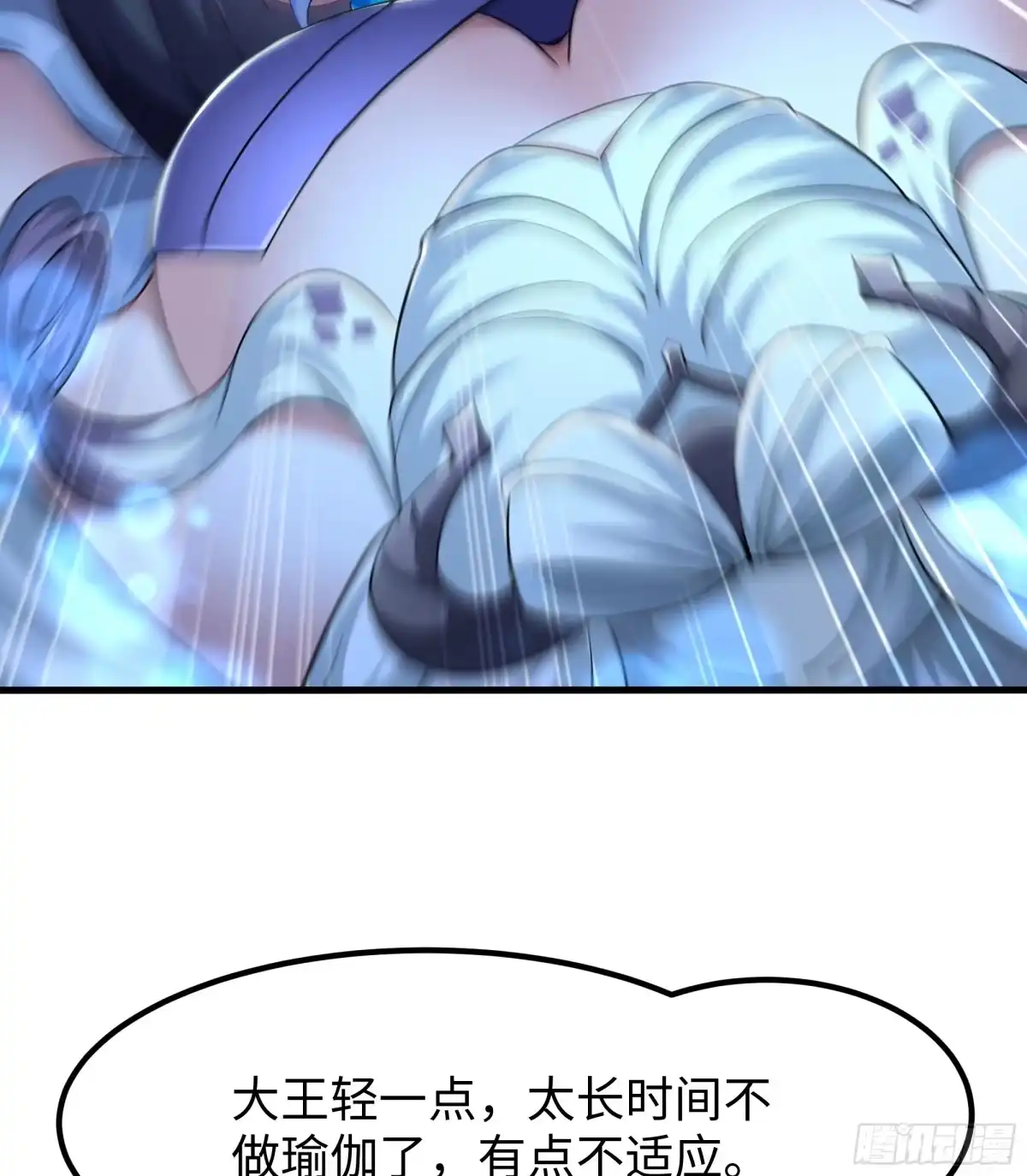 183重回摘星楼-重生封神游戏之最强散人-羽栖动漫（第15张）
