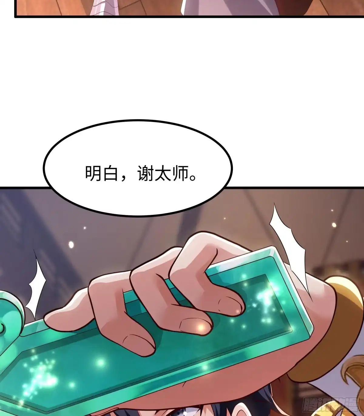 183重回摘星楼-重生封神游戏之最强散人-羽栖动漫（第8张）