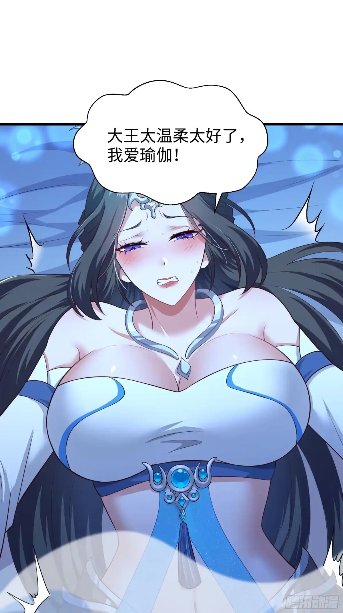 183重回摘星楼-重生封神游戏之最强散人-羽栖动漫（第18张）