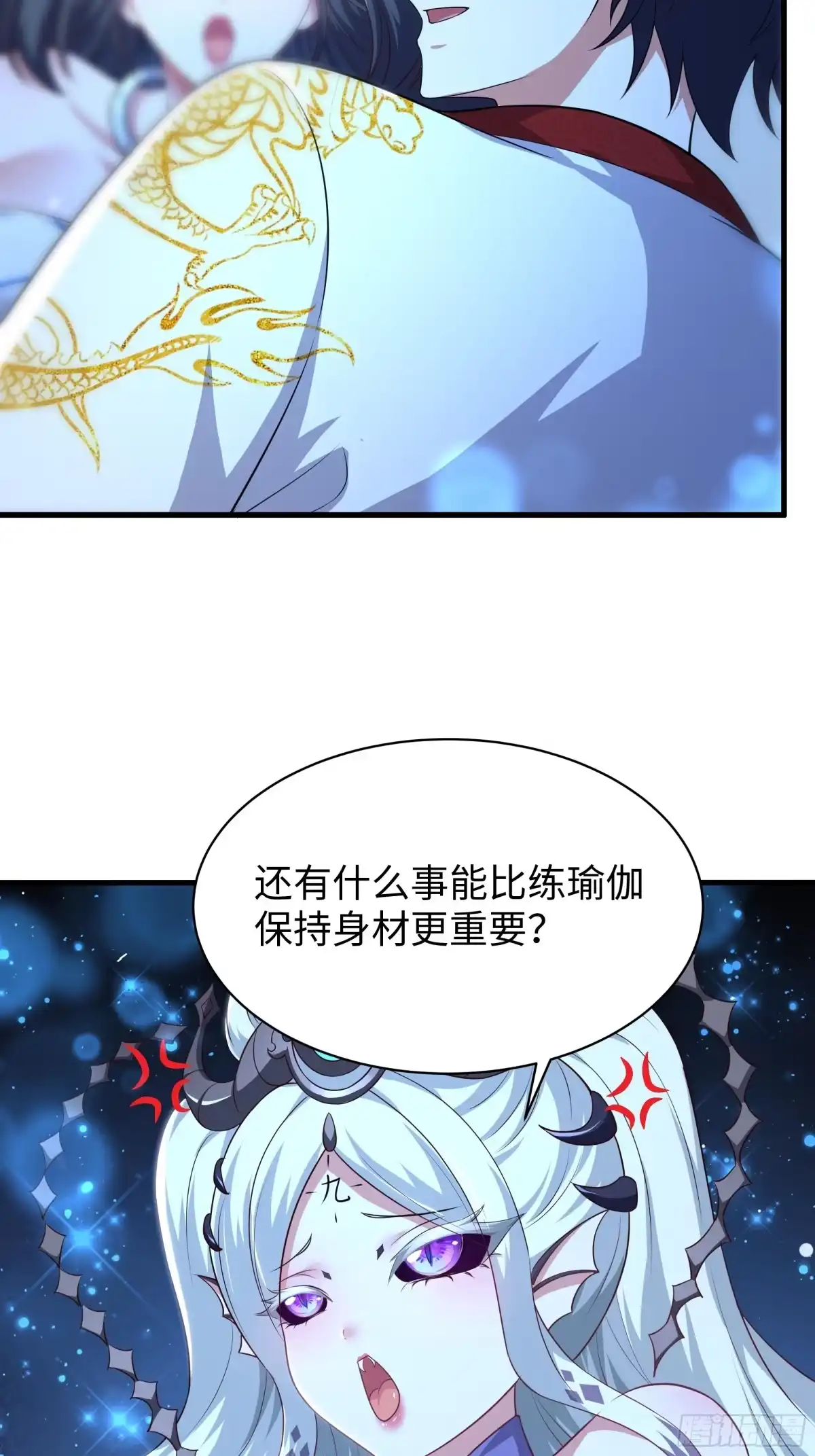 183重回摘星楼-重生封神游戏之最强散人-羽栖动漫（第21张）