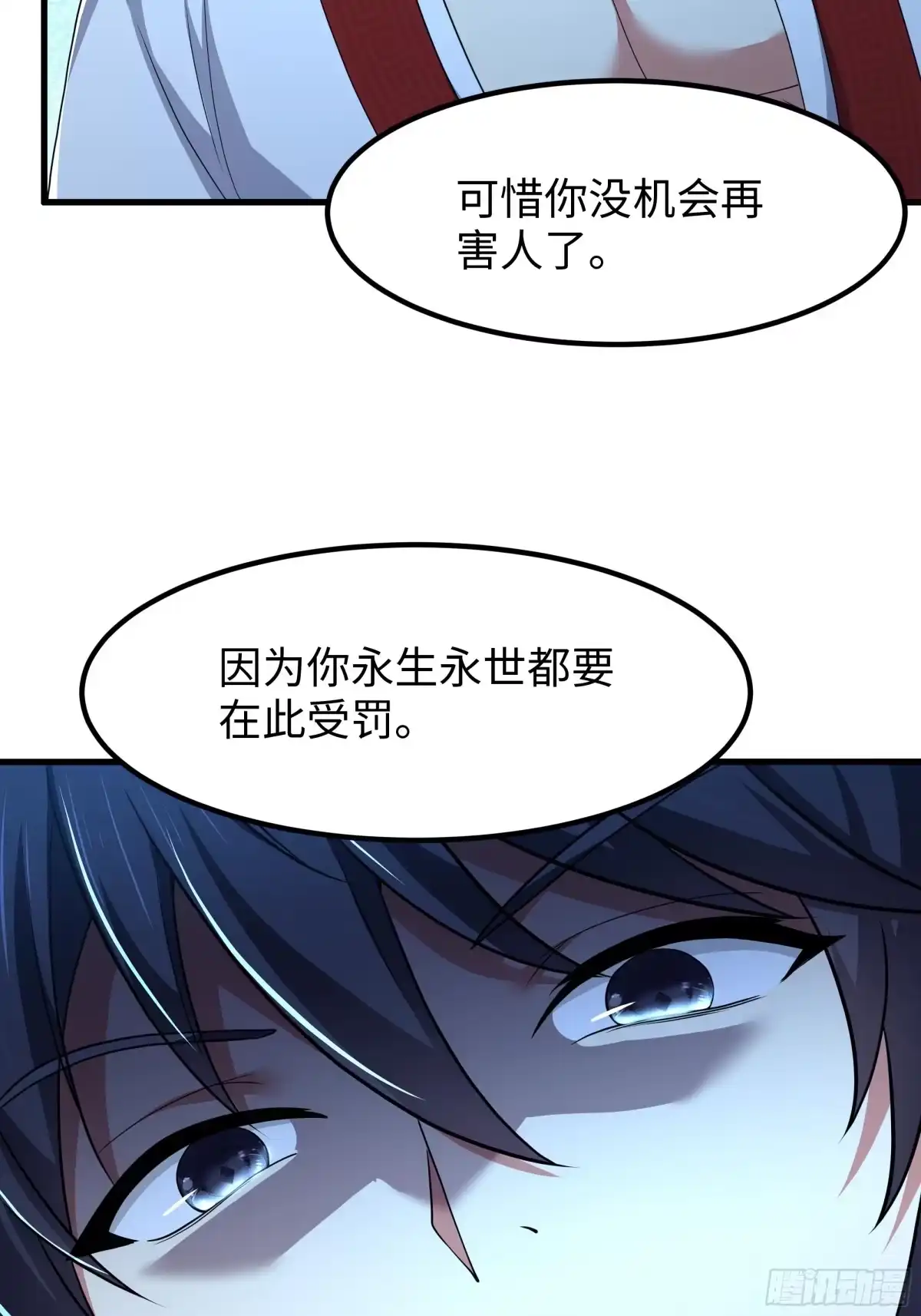 184你们只是工具-重生封神游戏之最强散人-羽栖动漫（第3张）