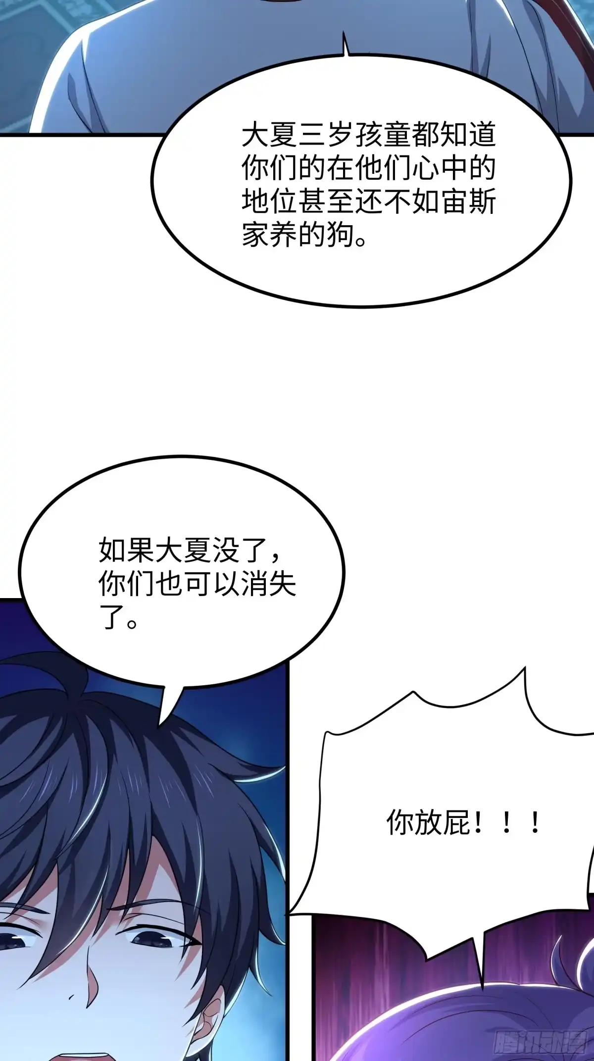 184你们只是工具-重生封神游戏之最强散人-羽栖动漫（第10张）
