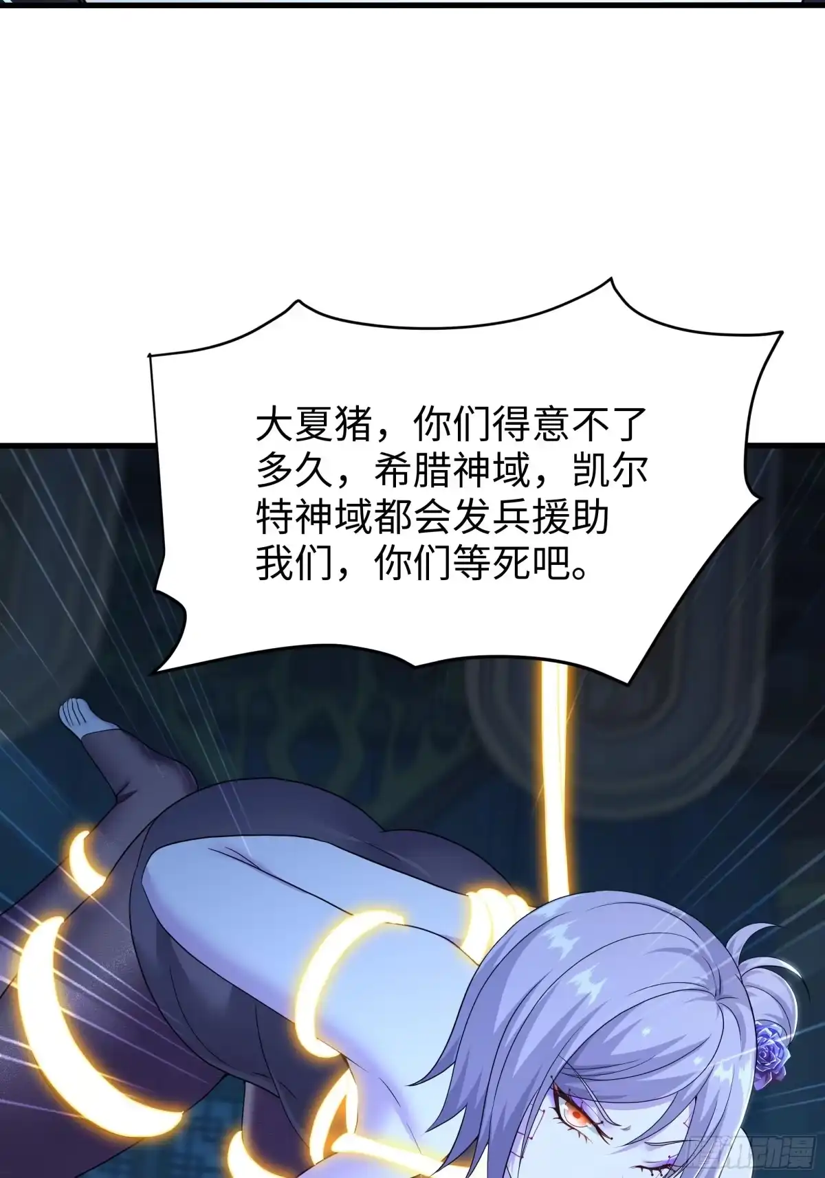 184你们只是工具-重生封神游戏之最强散人-羽栖动漫（第4张）