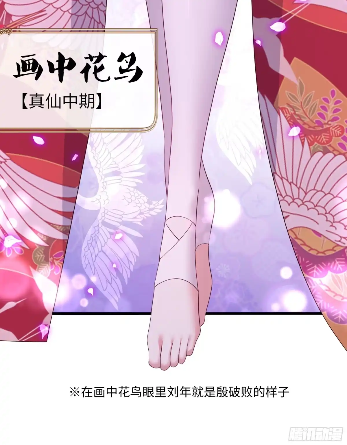 185逼你投降-重生封神游戏之最强散人-羽栖动漫（第20张）