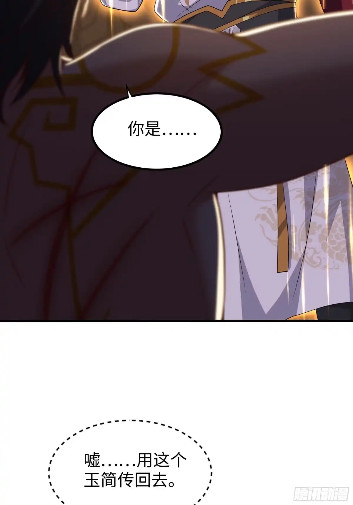 185逼你投降-重生封神游戏之最强散人-羽栖动漫（第11张）