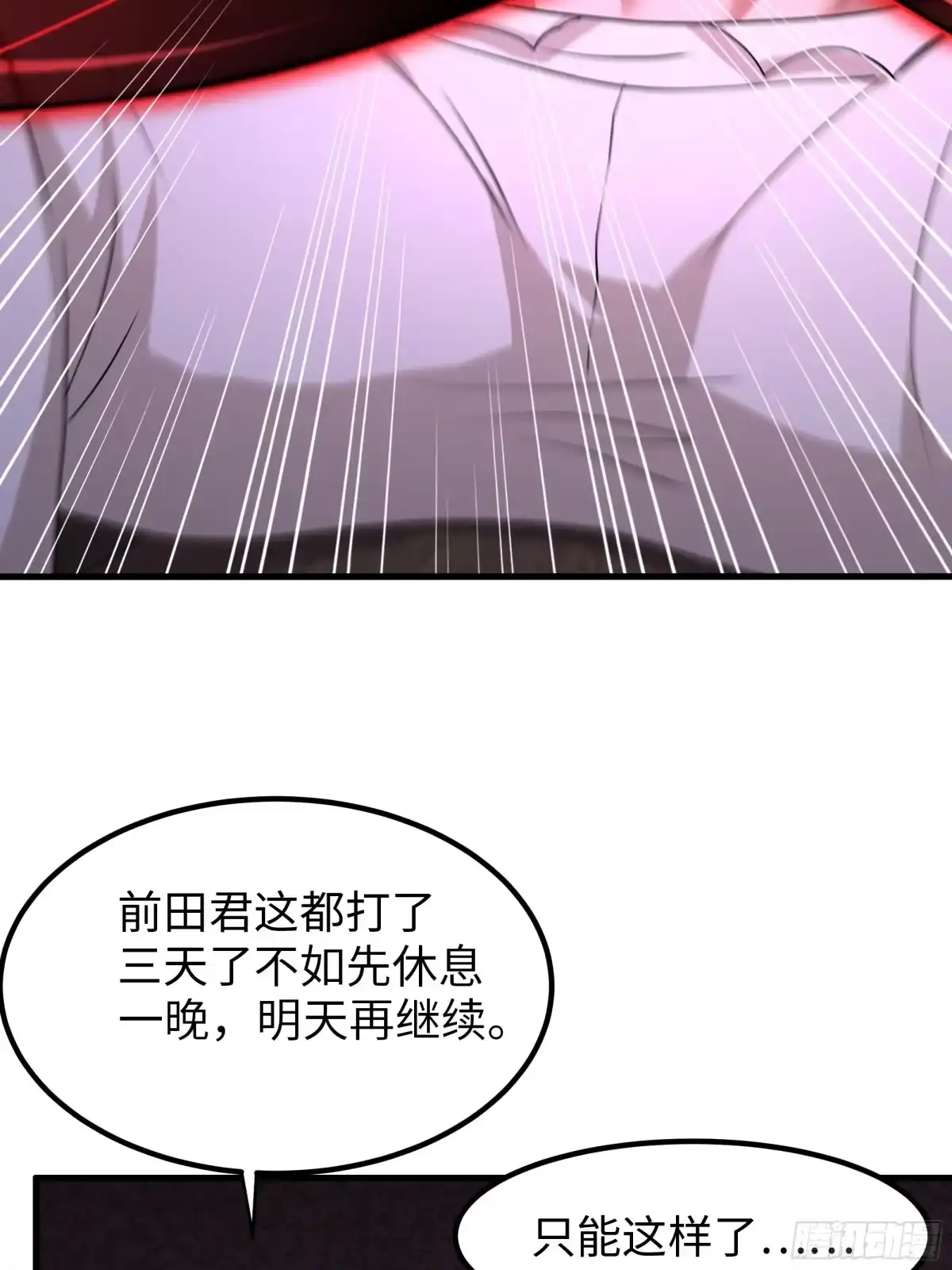 185逼你投降-重生封神游戏之最强散人-羽栖动漫（第6张）