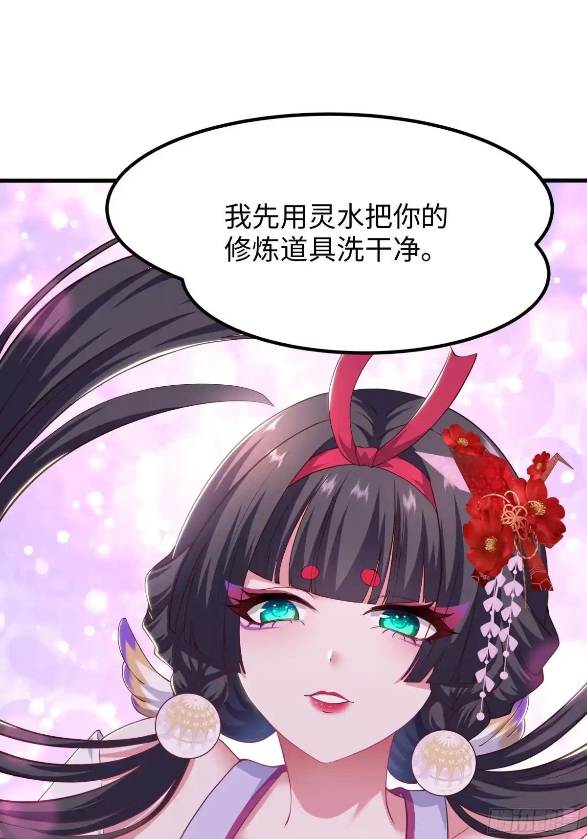 186抢就完事-重生封神游戏之最强散人-羽栖动漫（第2张）