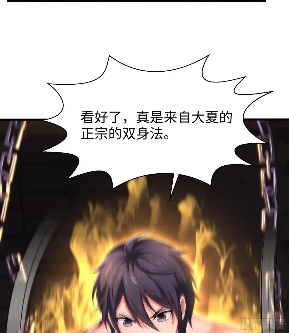186抢就完事-重生封神游戏之最强散人-羽栖动漫（第20张）
