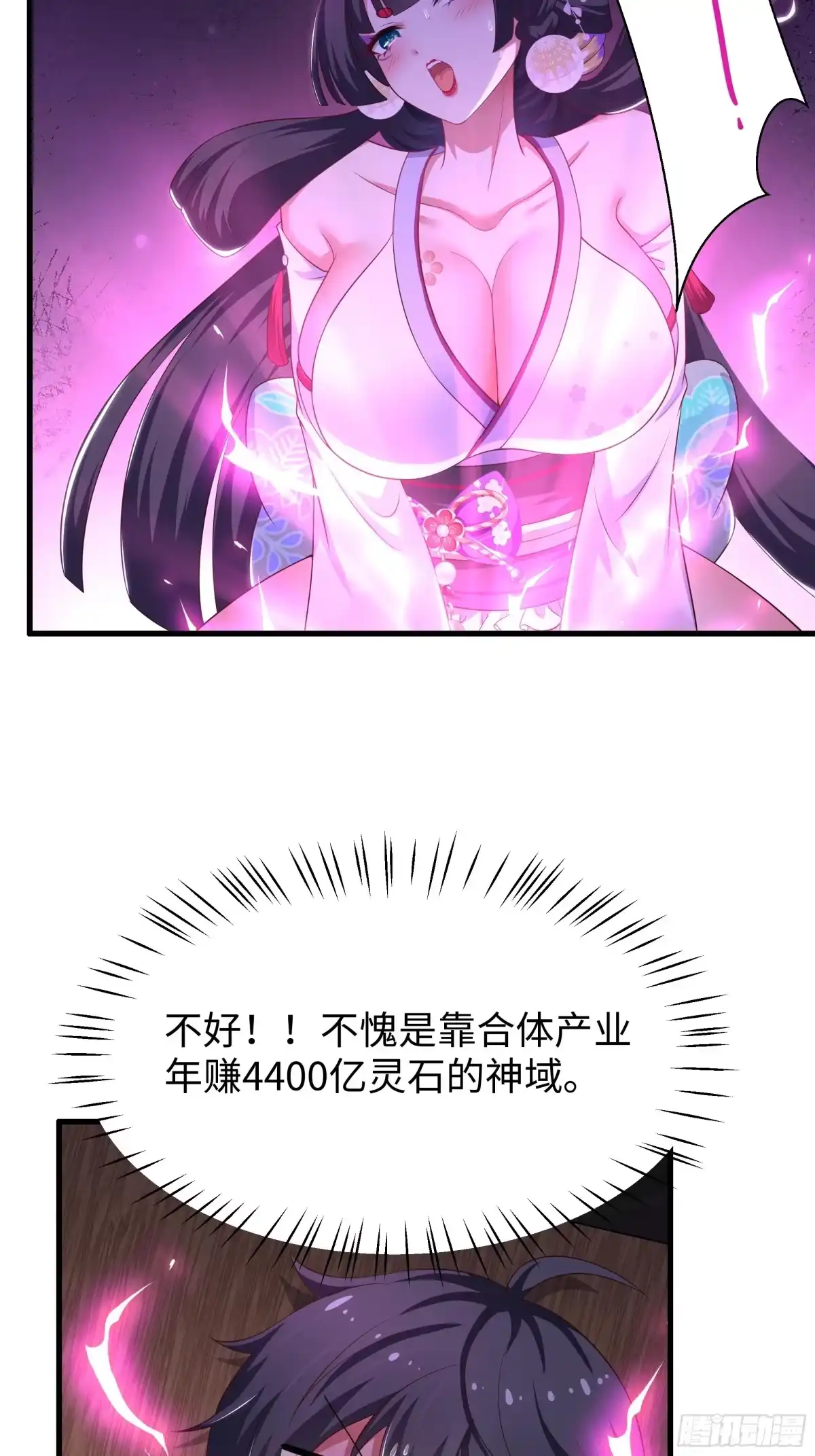 186抢就完事-重生封神游戏之最强散人-羽栖动漫（第14张）