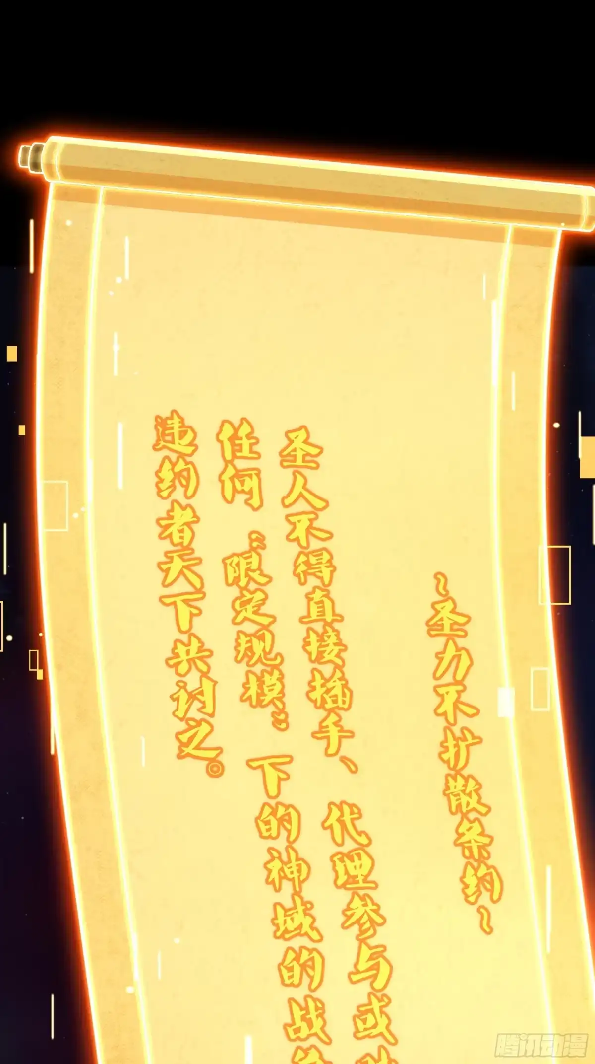 187交给雅典娜-重生封神游戏之最强散人-羽栖动漫（第13张）