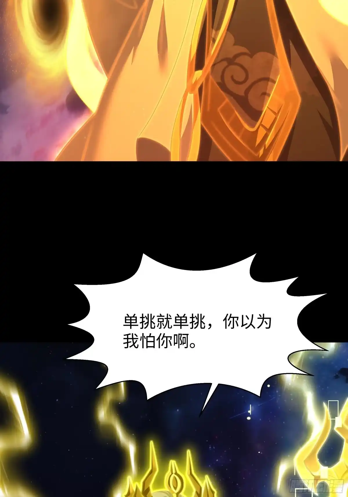 187交给雅典娜-重生封神游戏之最强散人-羽栖动漫（第7张）