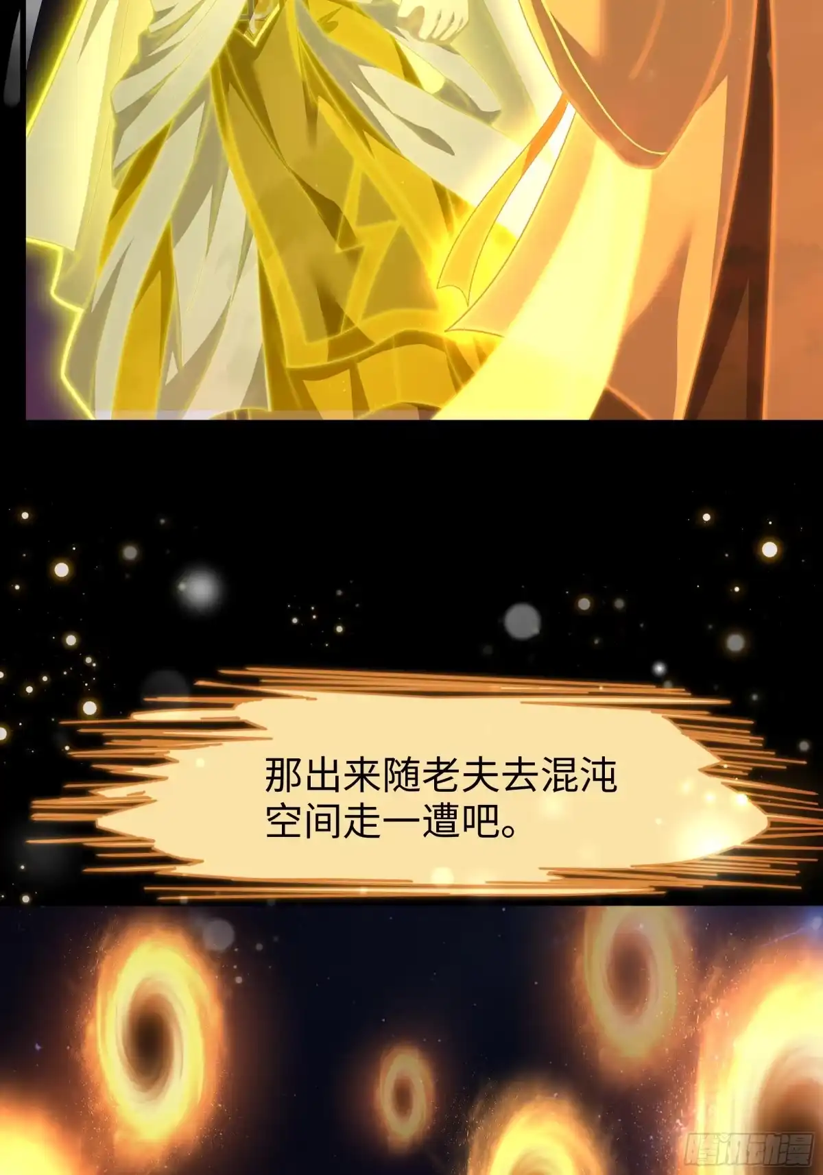 187交给雅典娜-重生封神游戏之最强散人-羽栖动漫（第5张）