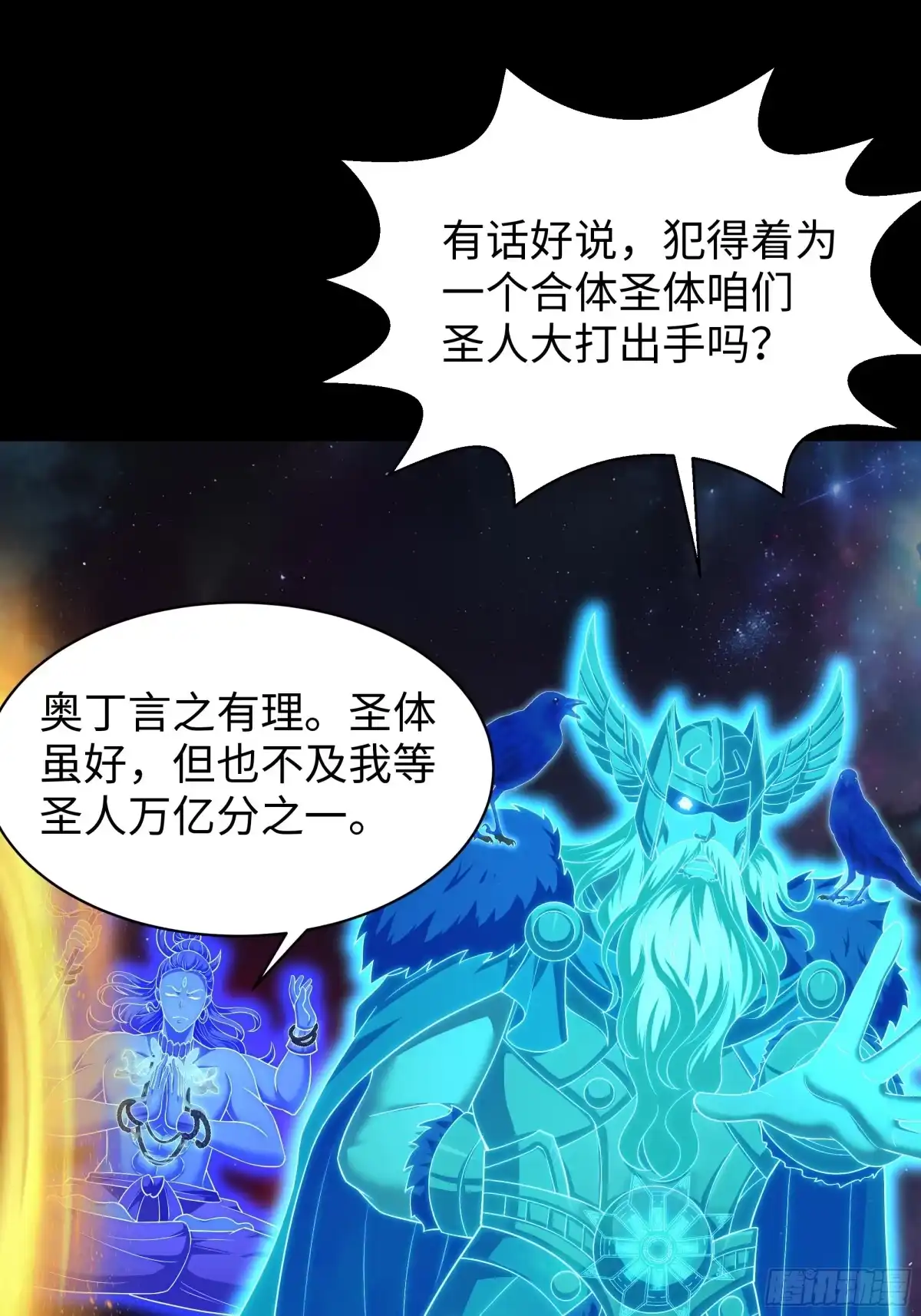 187交给雅典娜-重生封神游戏之最强散人-羽栖动漫（第10张）