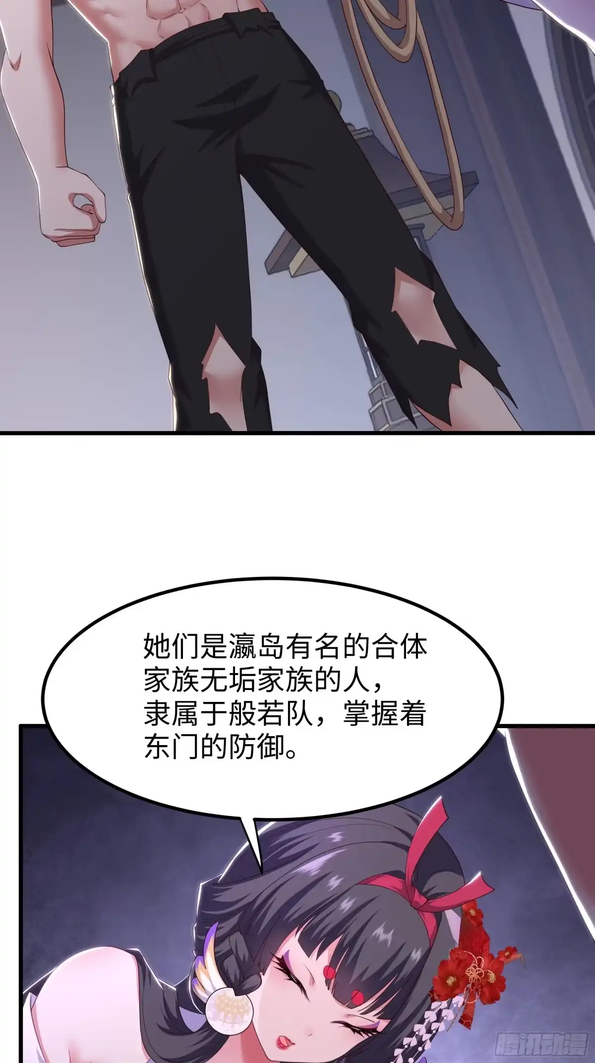 188三上太太-重生封神游戏之最强散人-羽栖动漫（第25张）