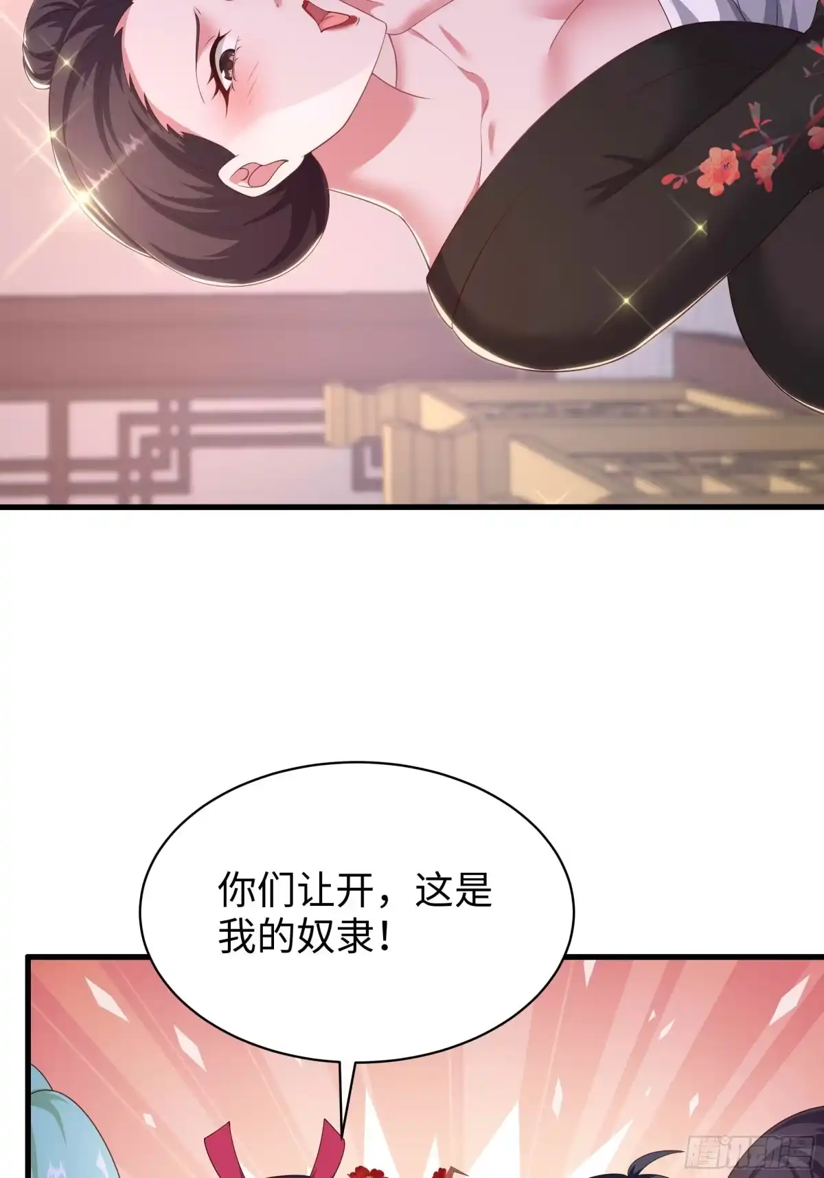 188三上太太-重生封神游戏之最强散人-羽栖动漫（第20张）