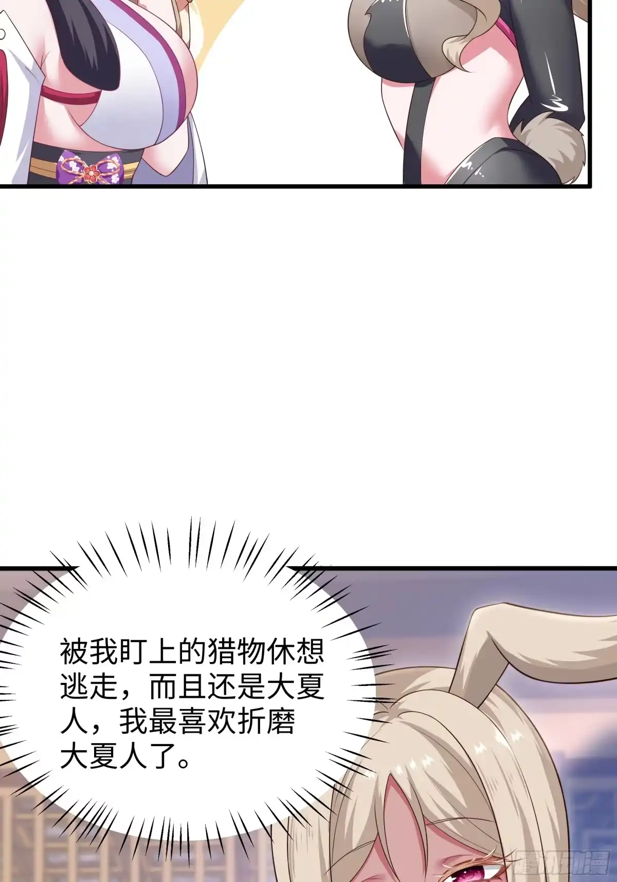 188三上太太-重生封神游戏之最强散人-羽栖动漫（第12张）