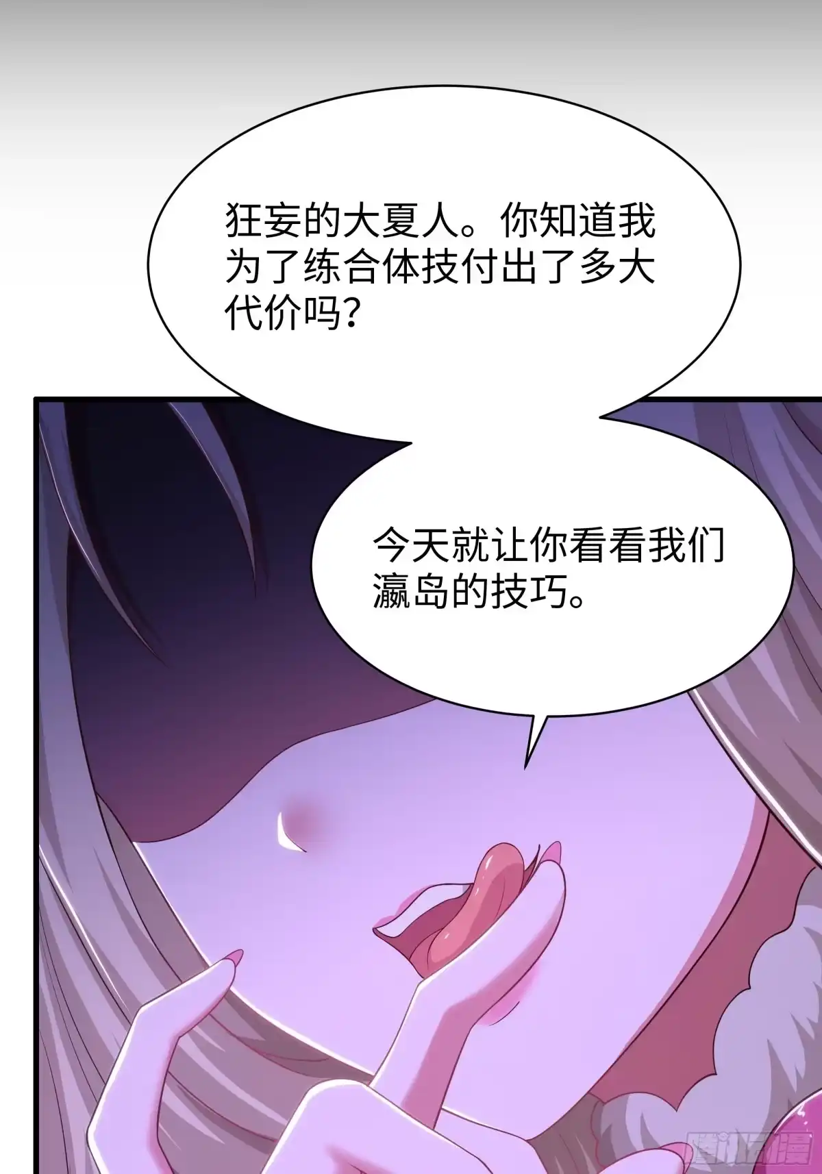 189合体军团-重生封神游戏之最强散人-羽栖动漫（第14张）