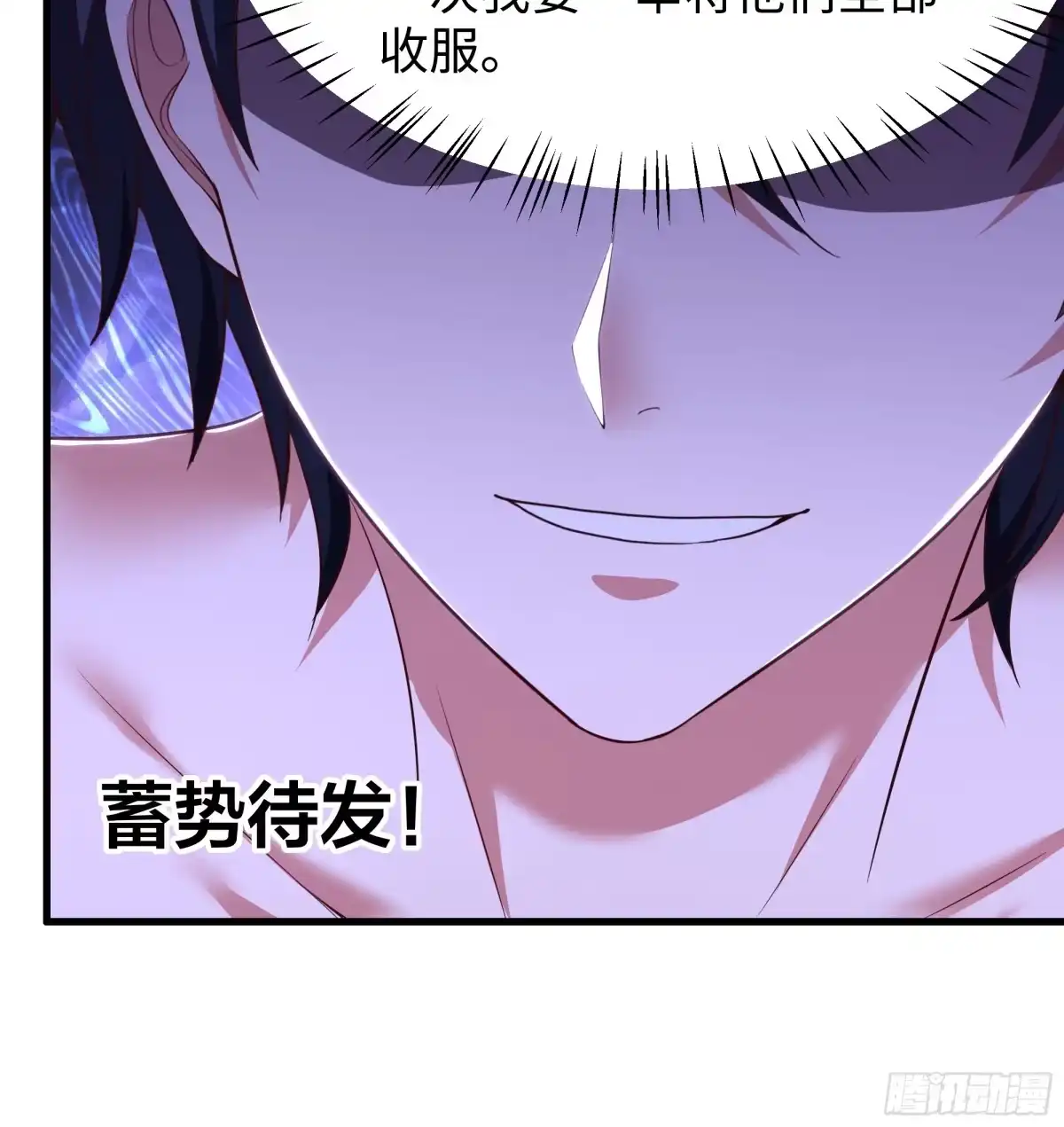 190魅术斗法-重生封神游戏之最强散人-羽栖动漫（第16张）