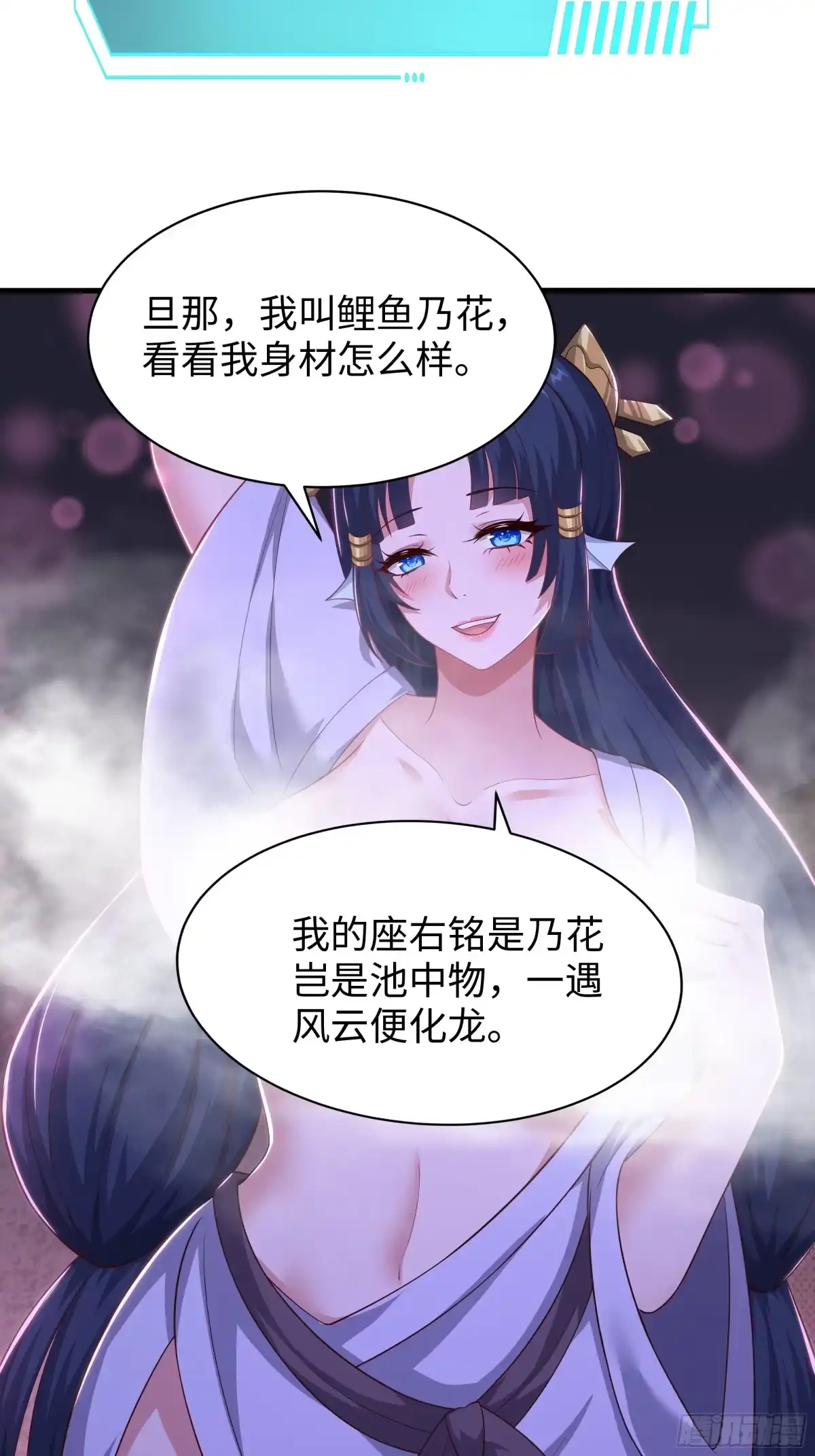 190魅术斗法-重生封神游戏之最强散人-羽栖动漫（第12张）